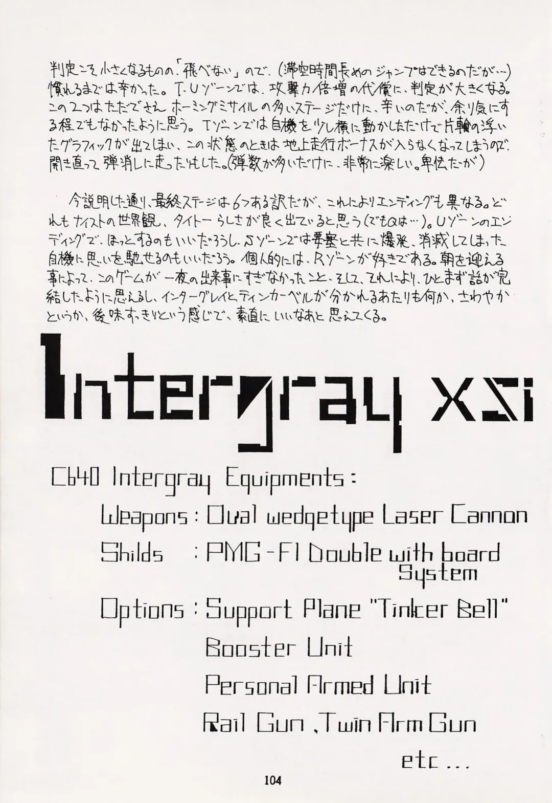 Game no Shuujin Fhentai - Page 104