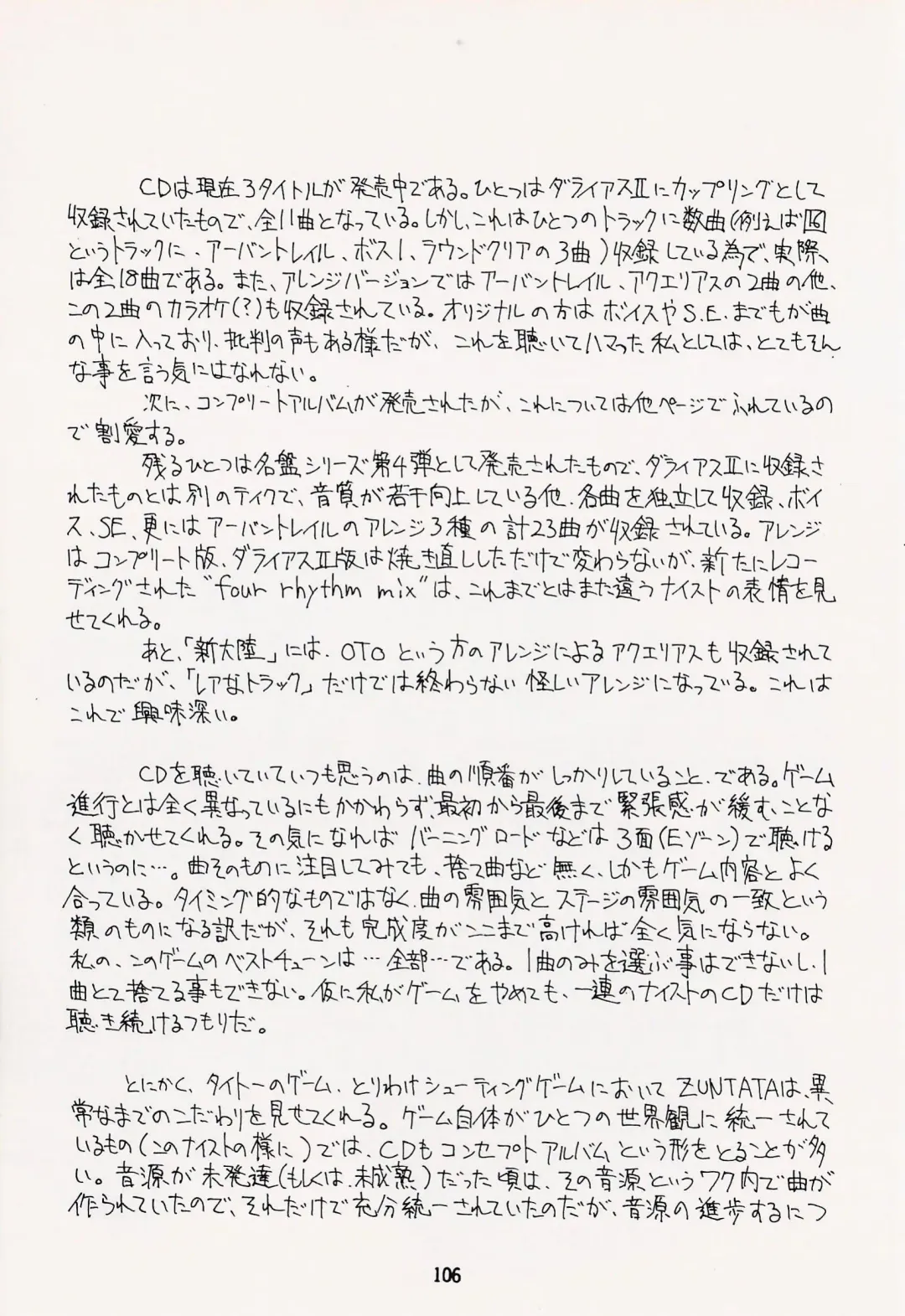 Game no Shuujin Fhentai - Page 106