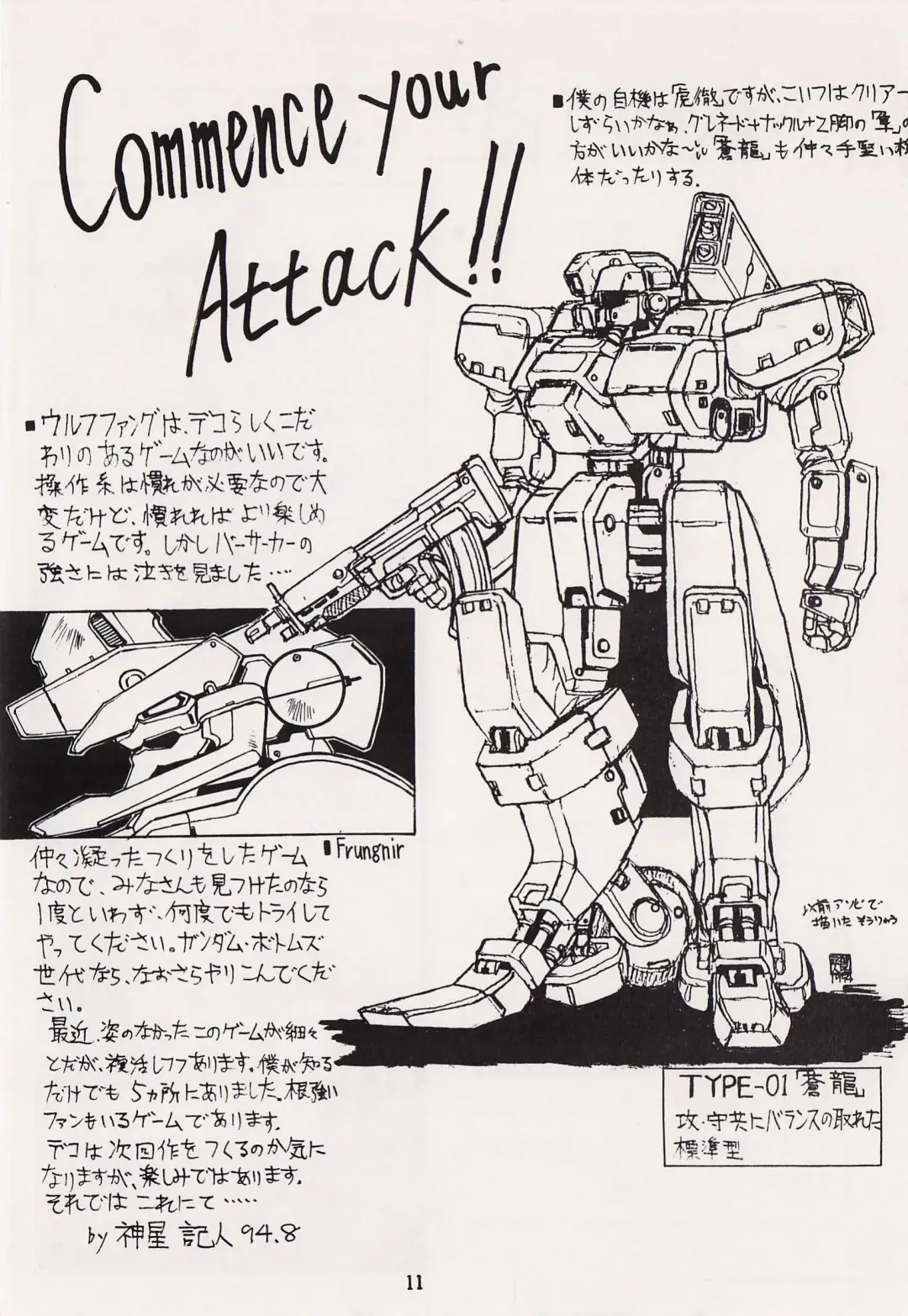 Game no Shuujin Fhentai - Page 11