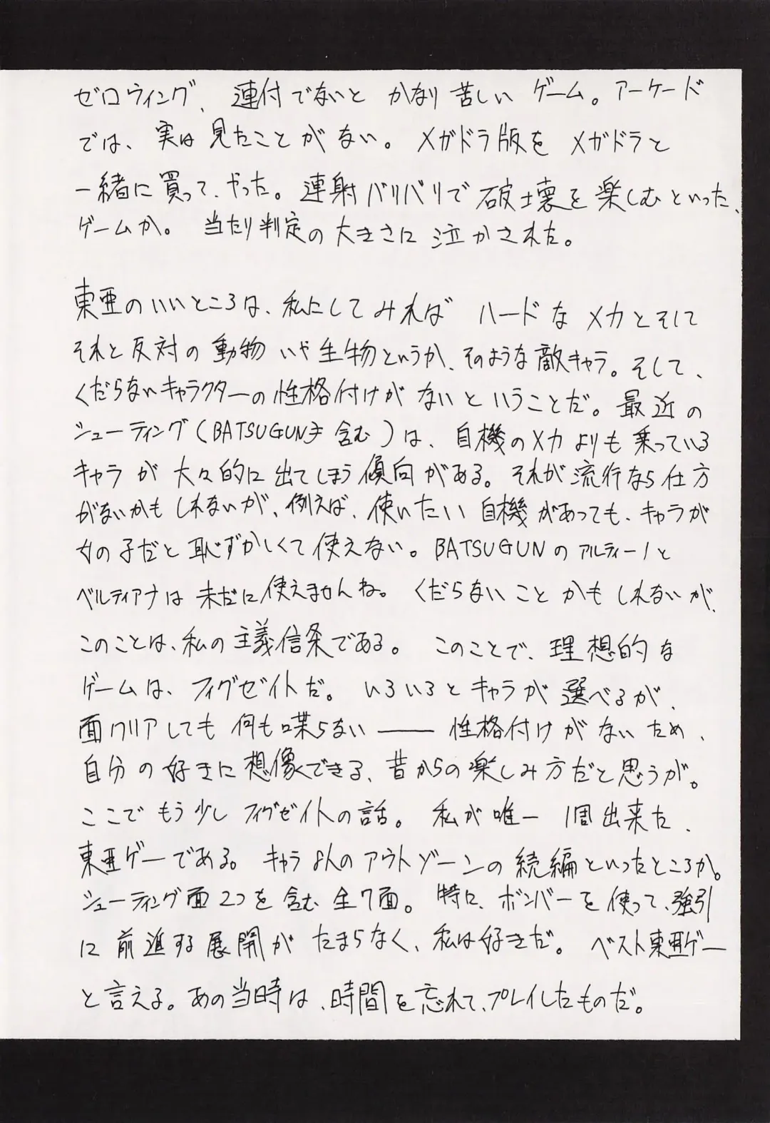 Game no Shuujin Fhentai - Page 113