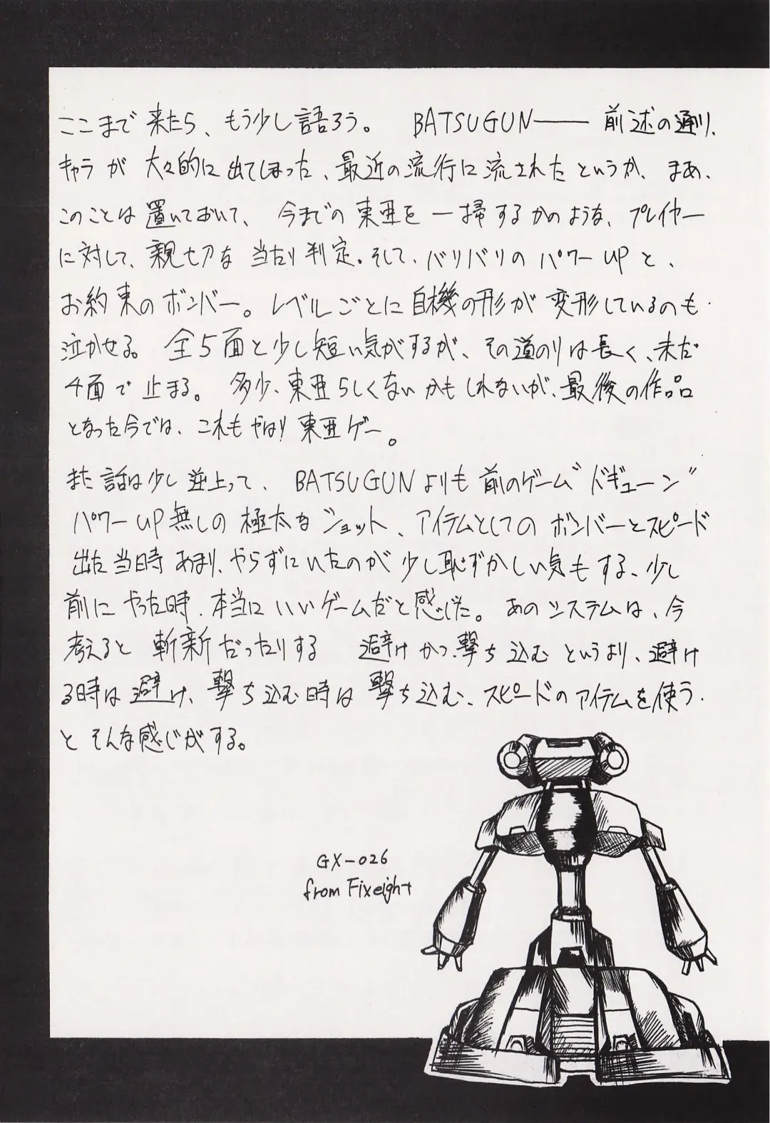 Game no Shuujin Fhentai - Page 114