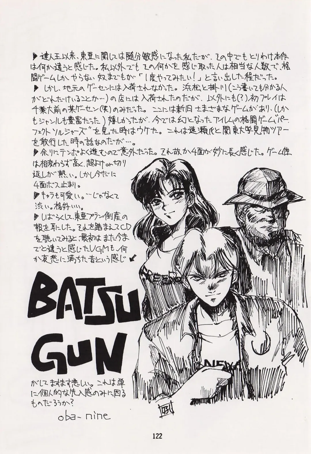 Game no Shuujin Fhentai - Page 122