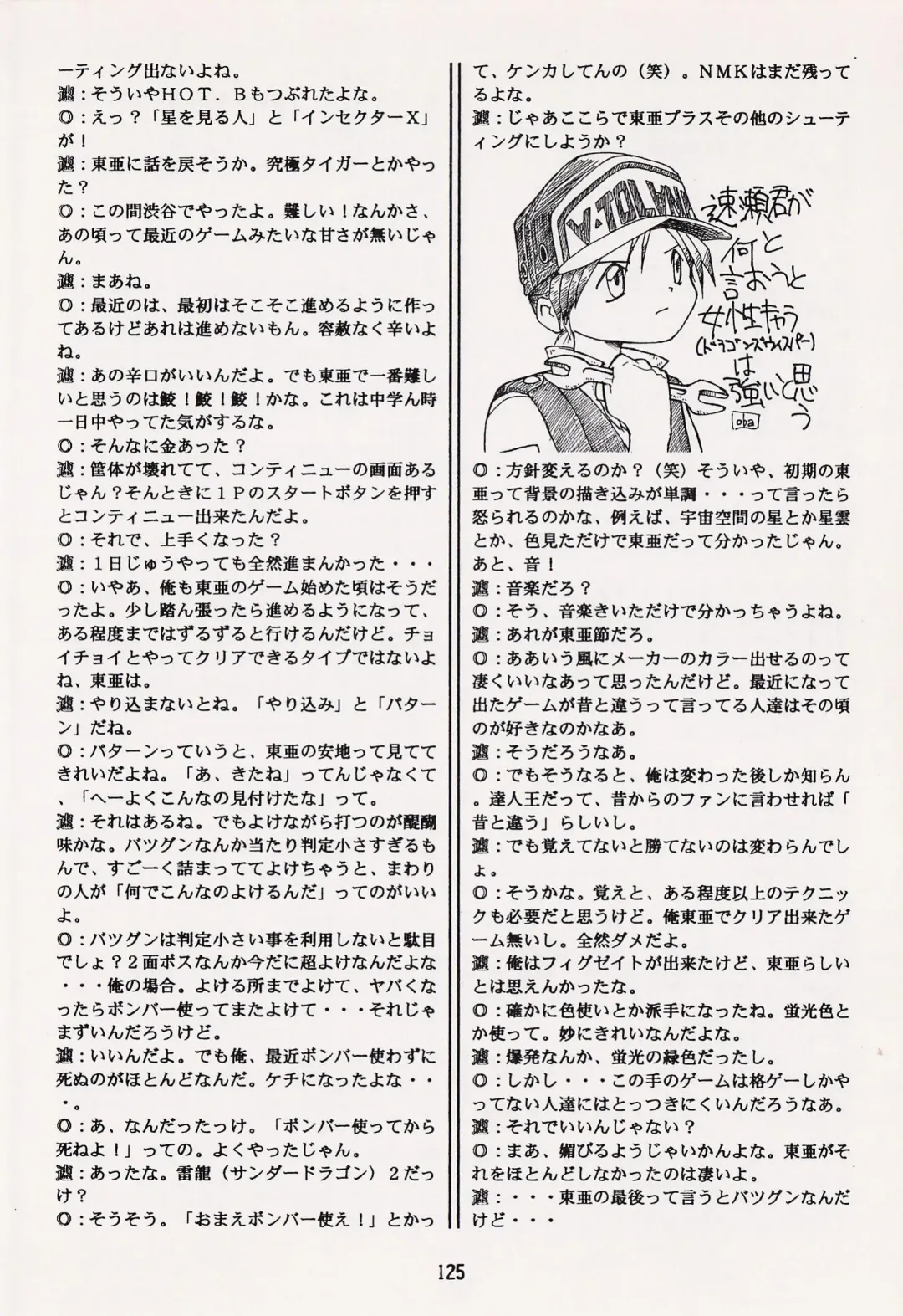 Game no Shuujin Fhentai - Page 125