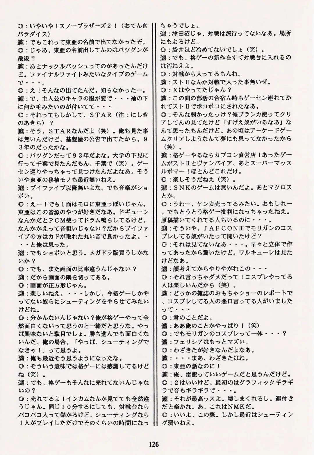 Game no Shuujin Fhentai - Page 126