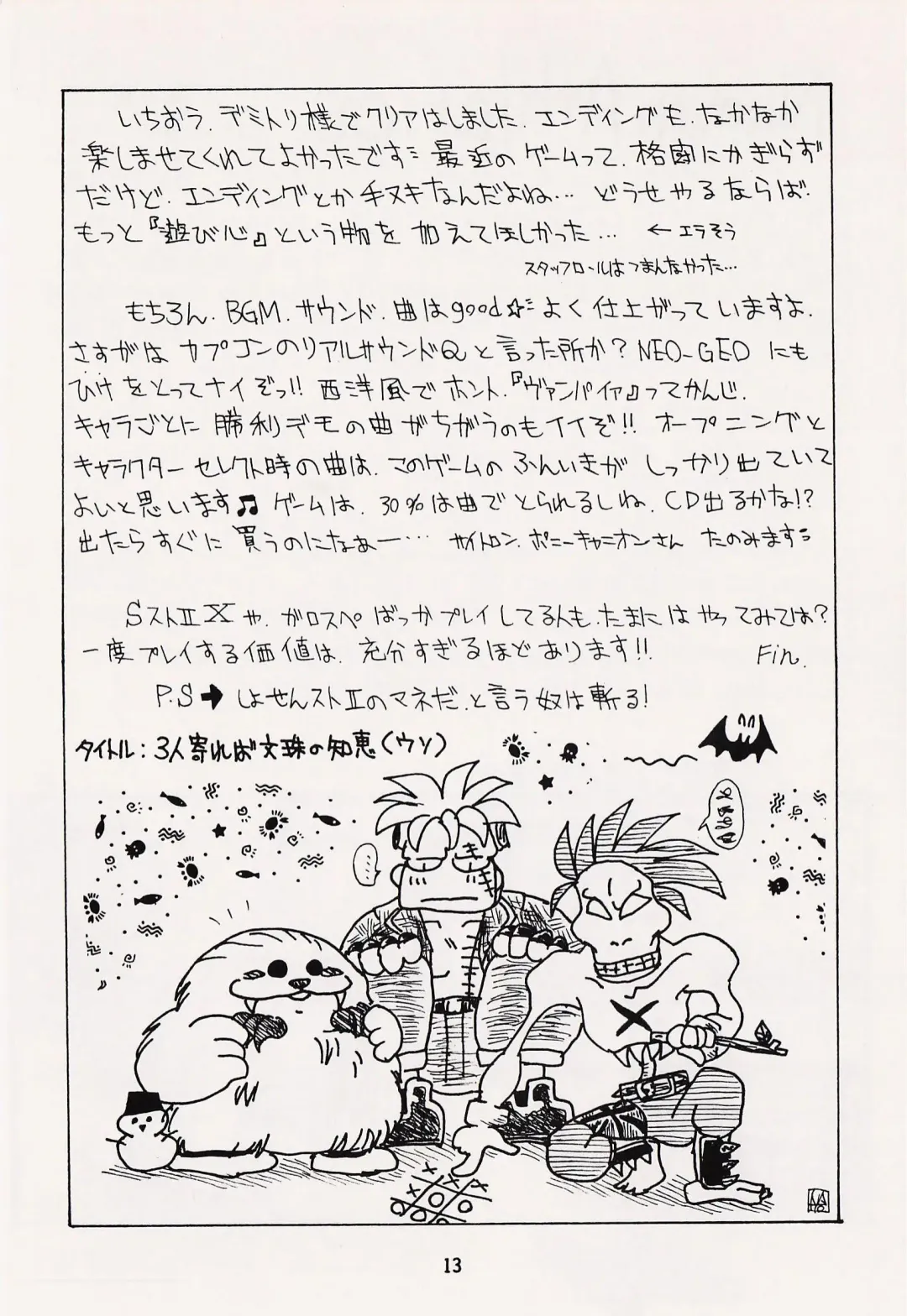 Game no Shuujin Fhentai - Page 13