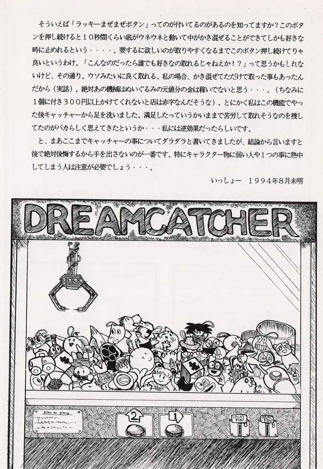 Game no Shuujin Fhentai - Page 131