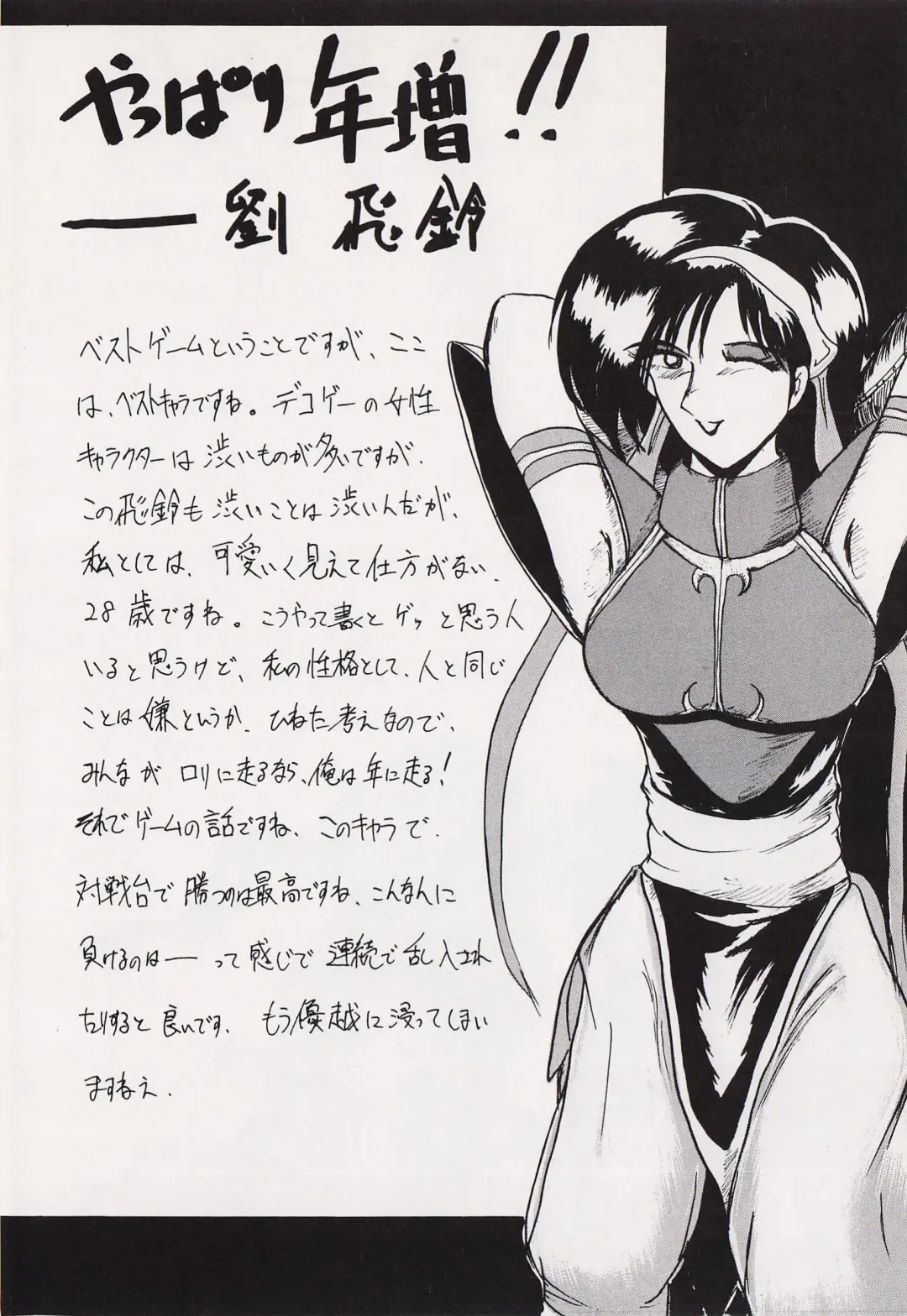 Game no Shuujin Fhentai - Page 135