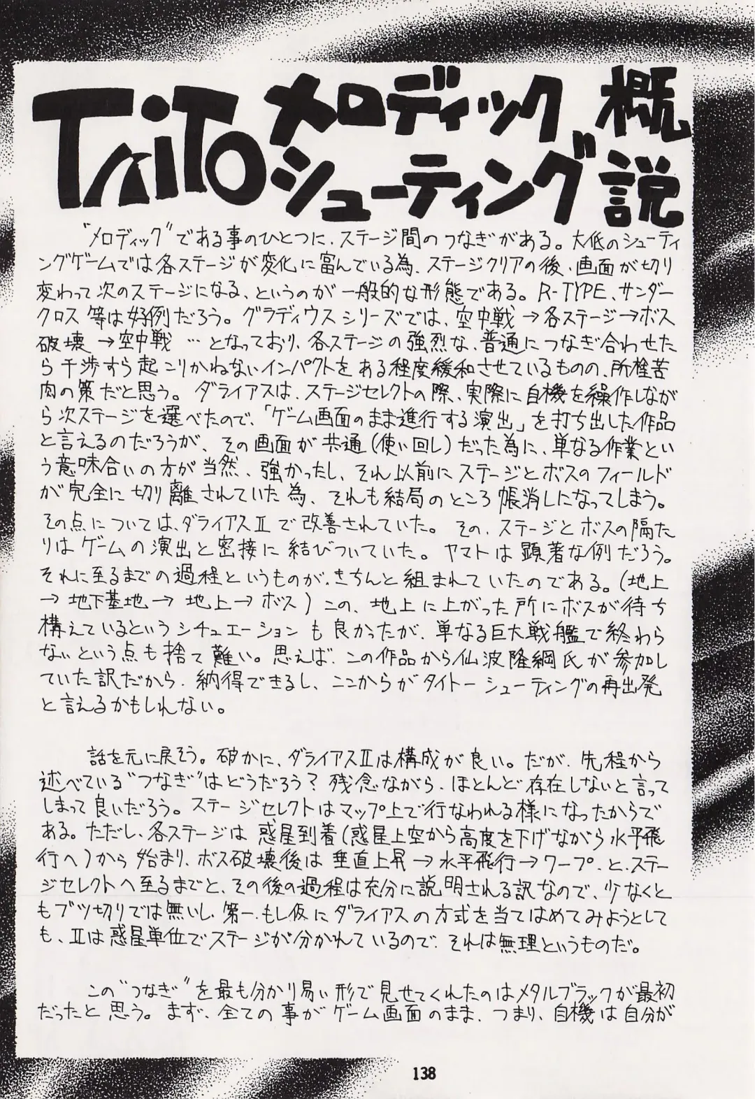 Game no Shuujin Fhentai - Page 138