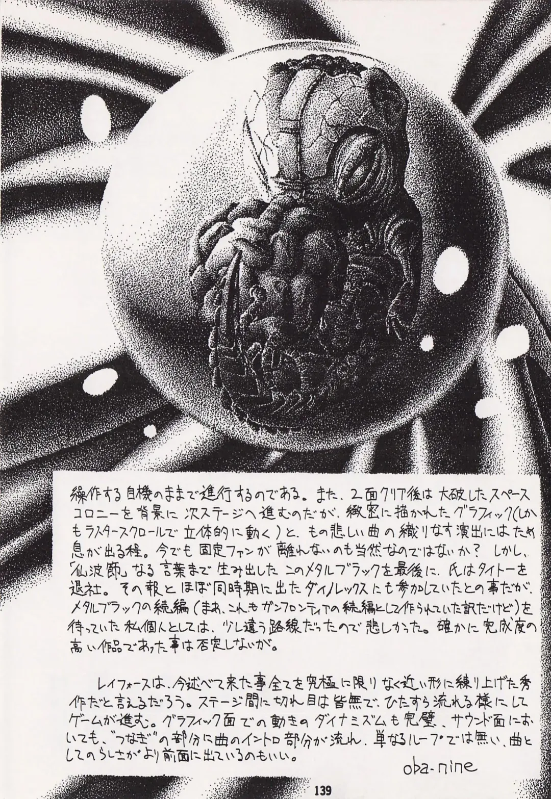 Game no Shuujin Fhentai - Page 139