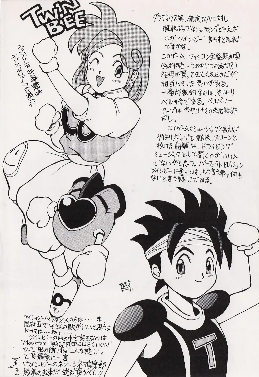 Game no Shuujin Fhentai - Page 147