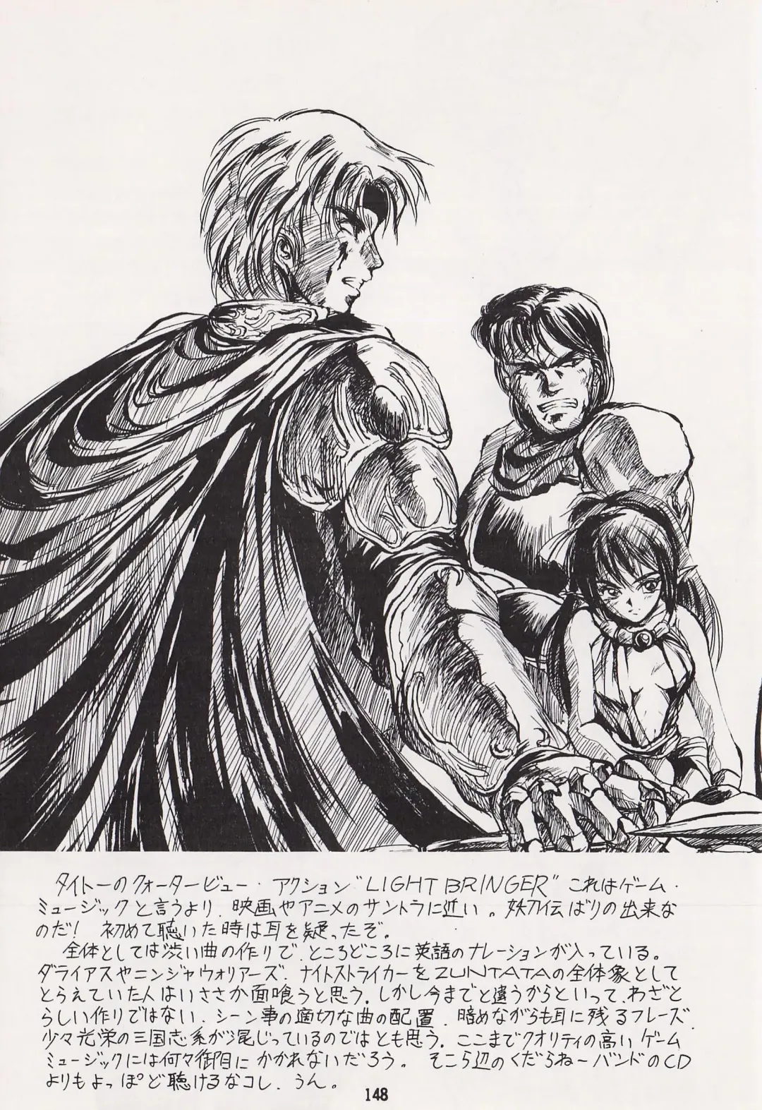 Game no Shuujin Fhentai - Page 148