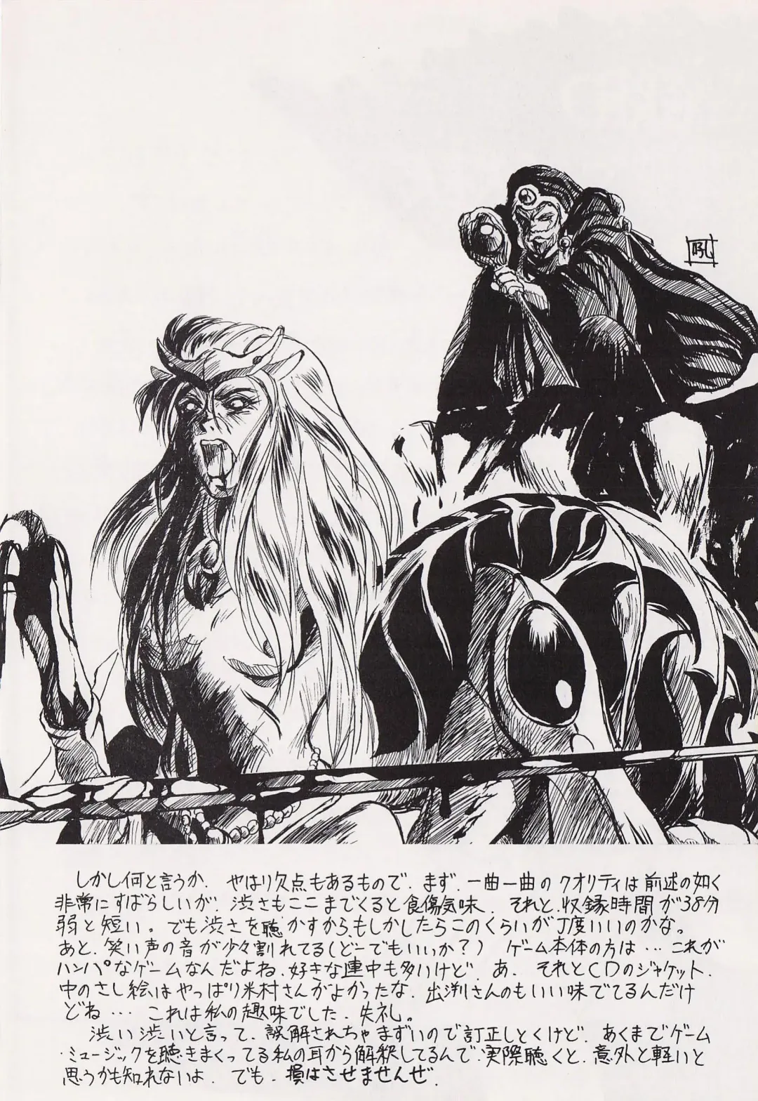 Game no Shuujin Fhentai - Page 149