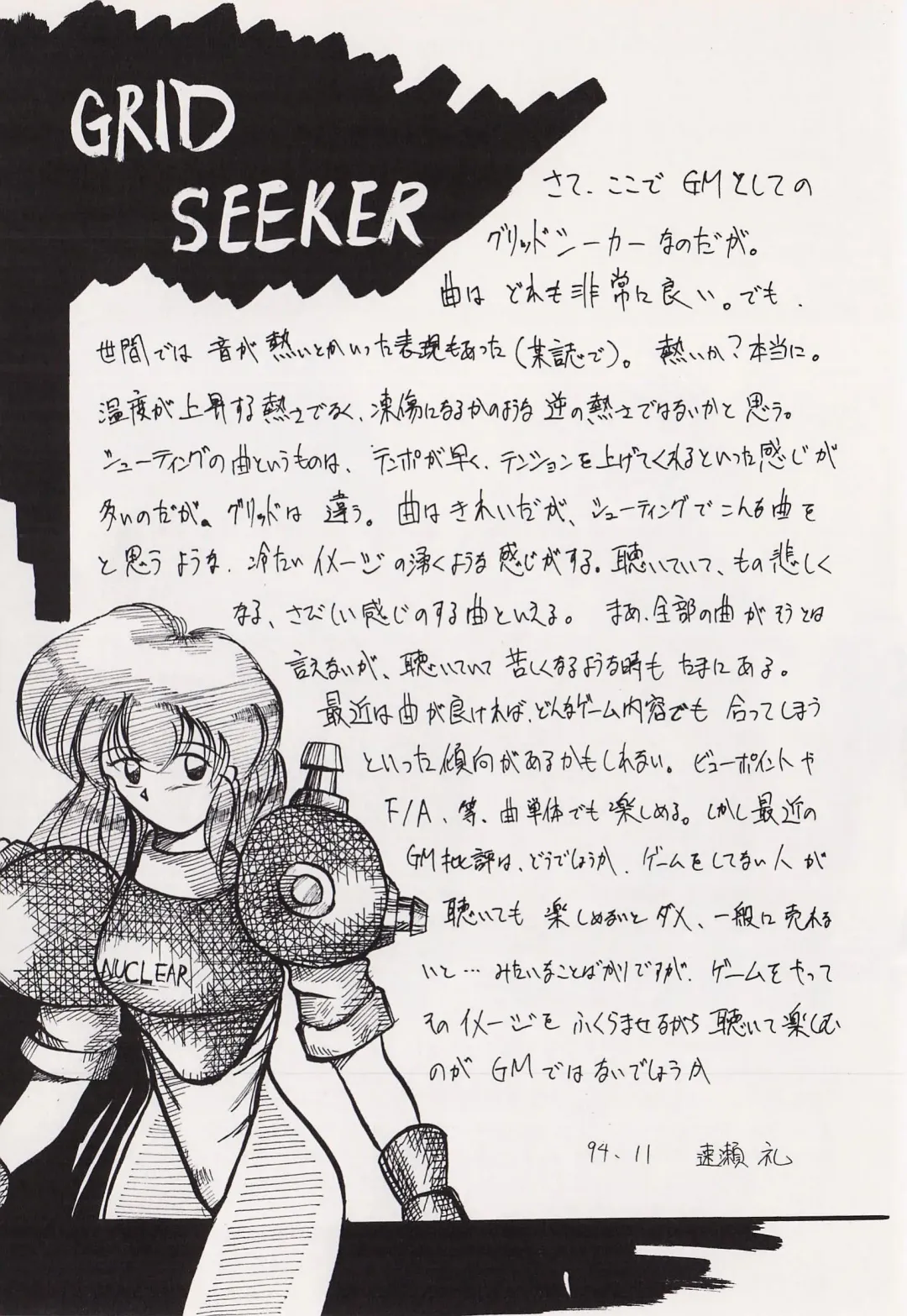 Game no Shuujin Fhentai - Page 150