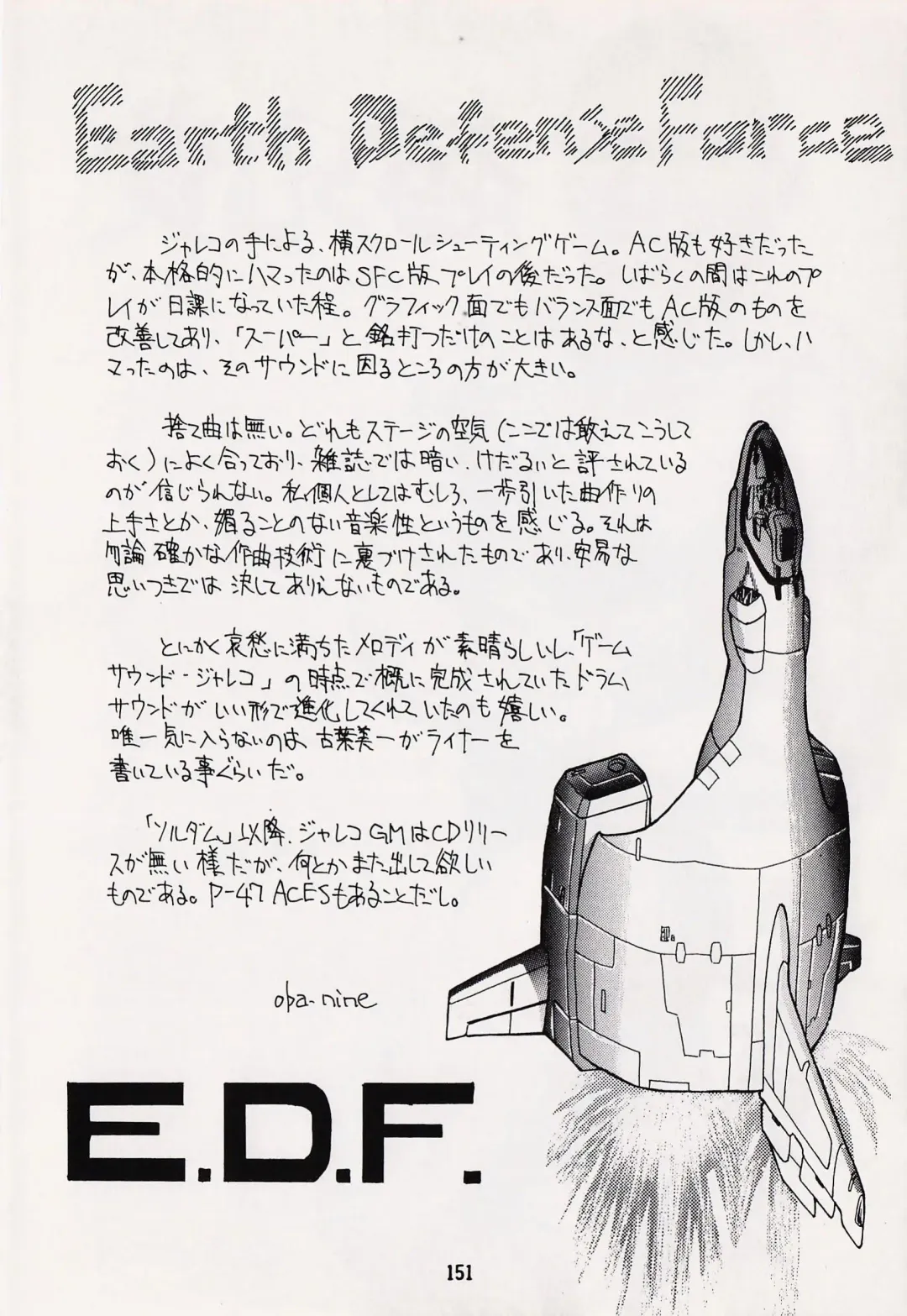 Game no Shuujin Fhentai - Page 151