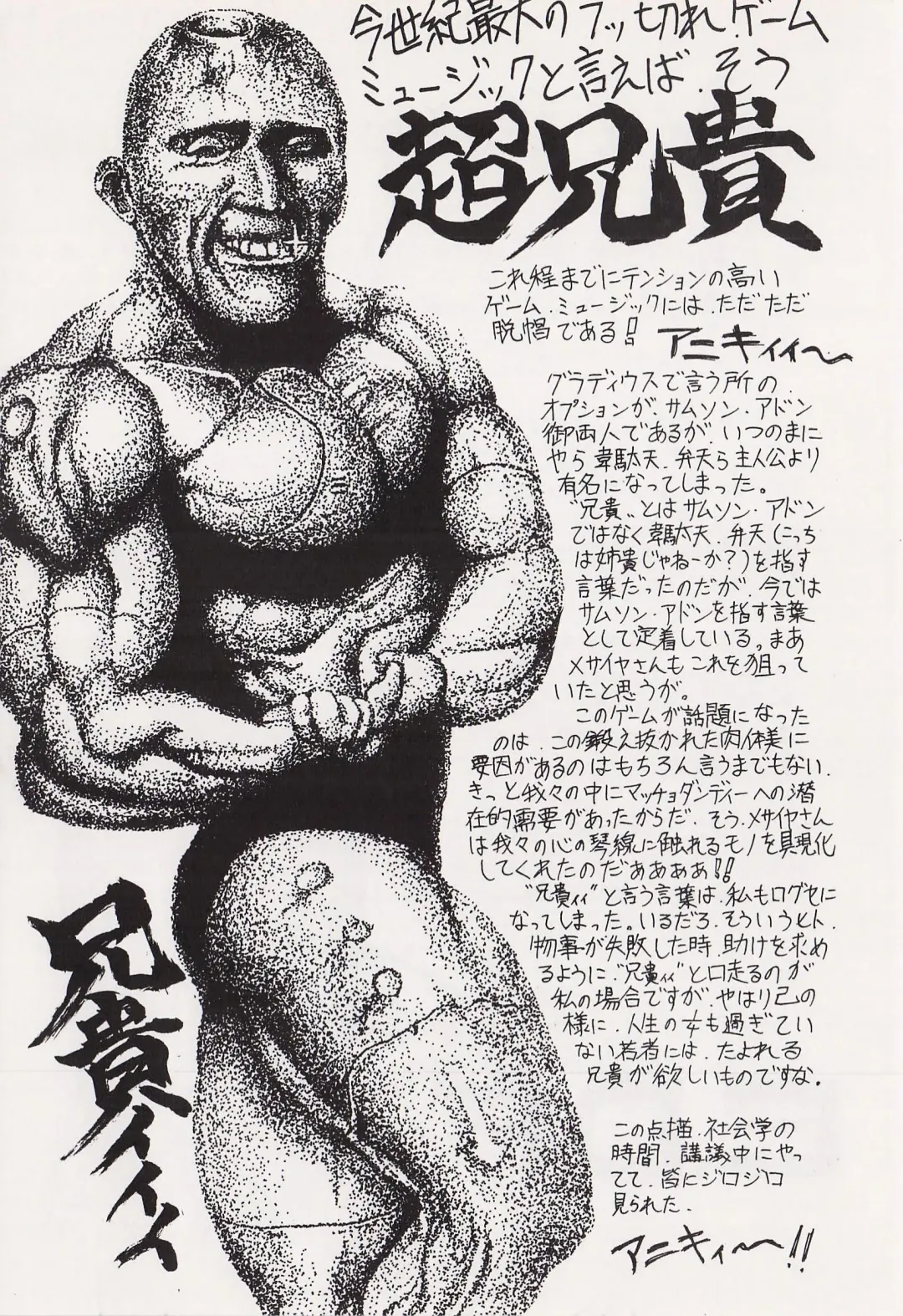 Game no Shuujin Fhentai - Page 152