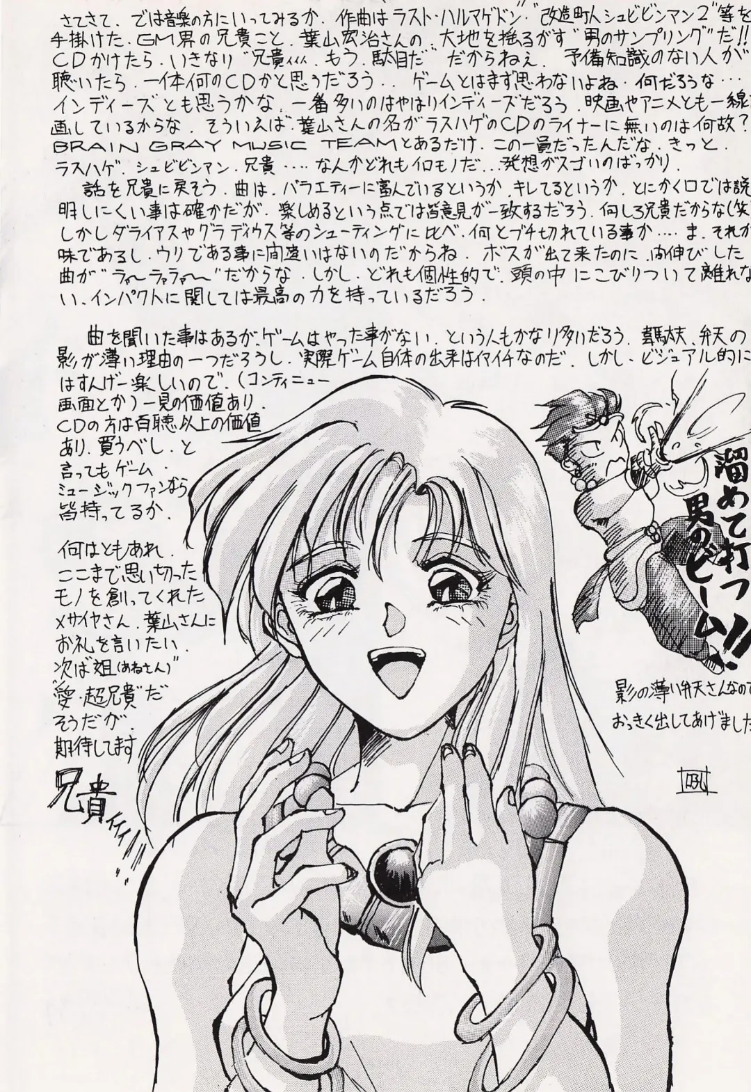 Game no Shuujin Fhentai - Page 153