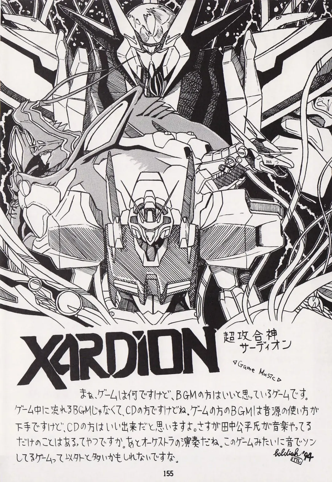 Game no Shuujin Fhentai - Page 155