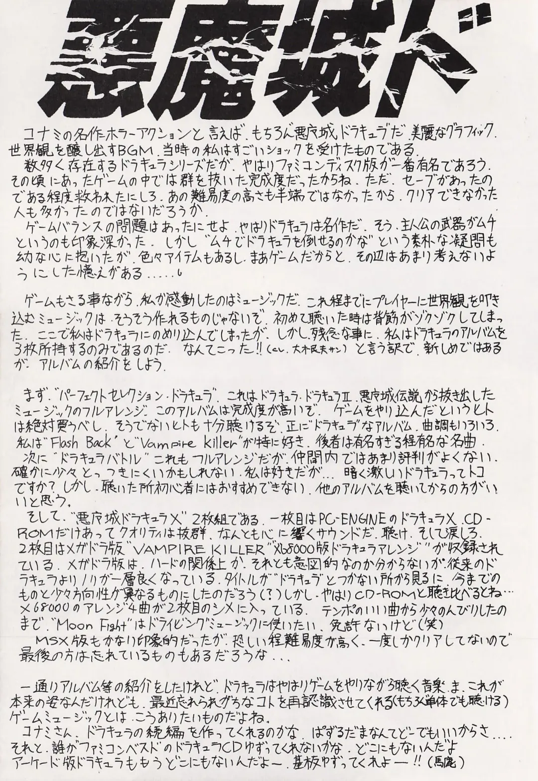 Game no Shuujin Fhentai - Page 160