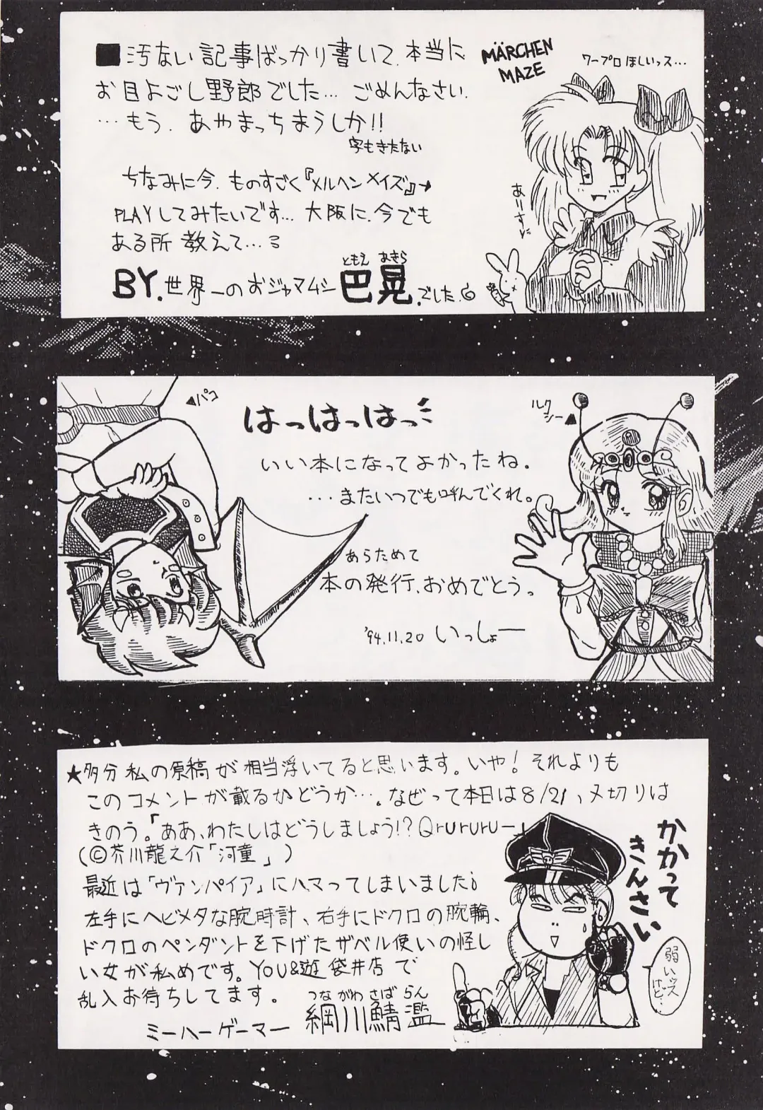 Game no Shuujin Fhentai - Page 167