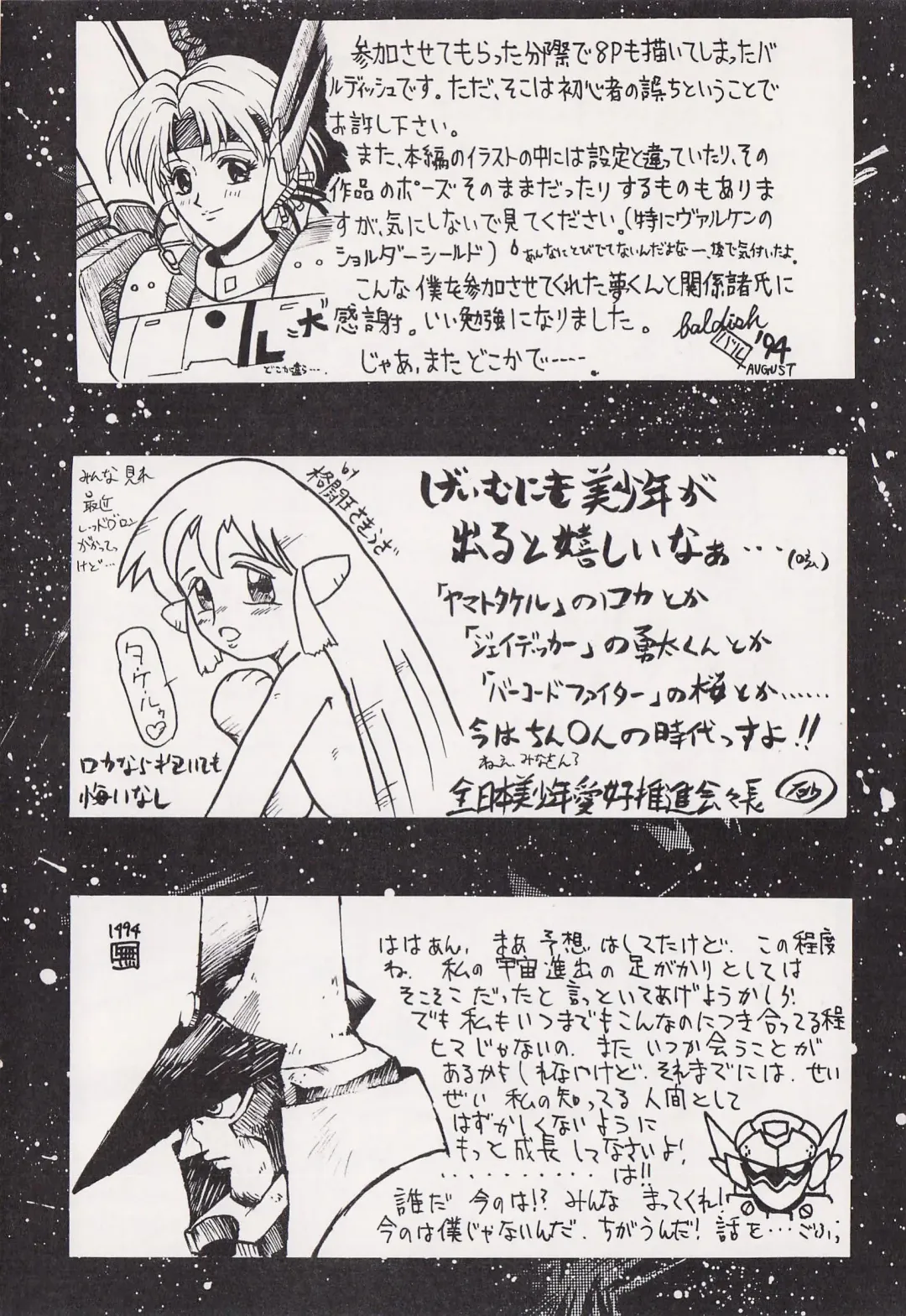 Game no Shuujin Fhentai - Page 169