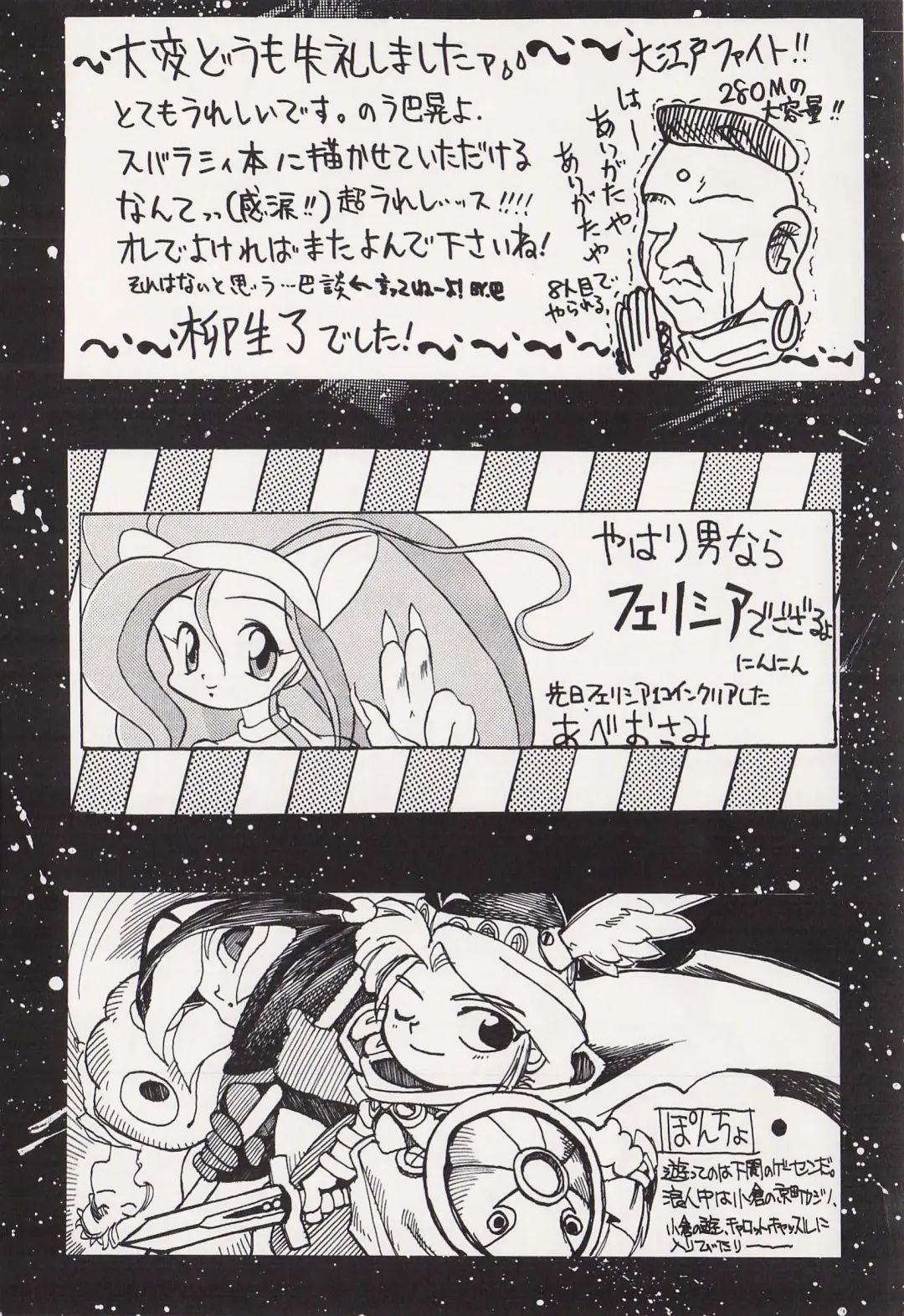 Game no Shuujin Fhentai - Page 170