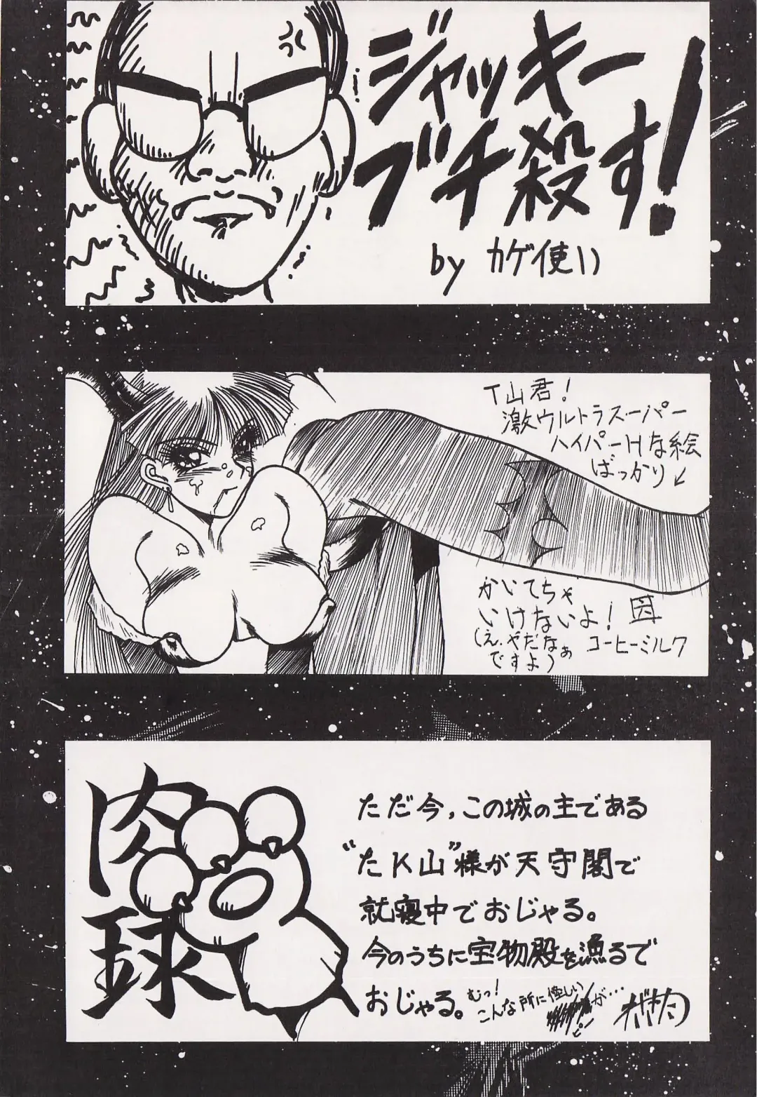 Game no Shuujin Fhentai - Page 171