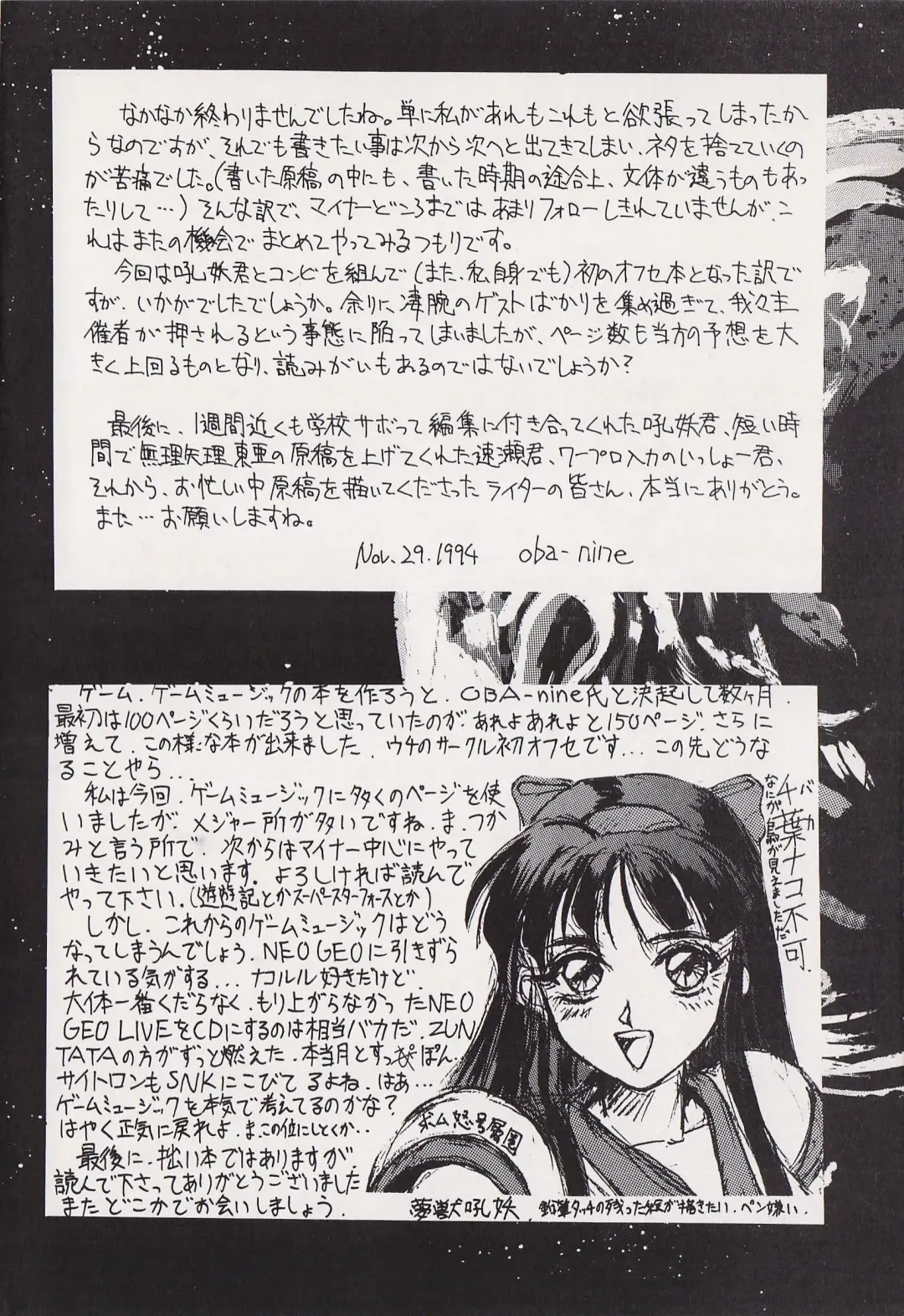 Game no Shuujin Fhentai - Page 173