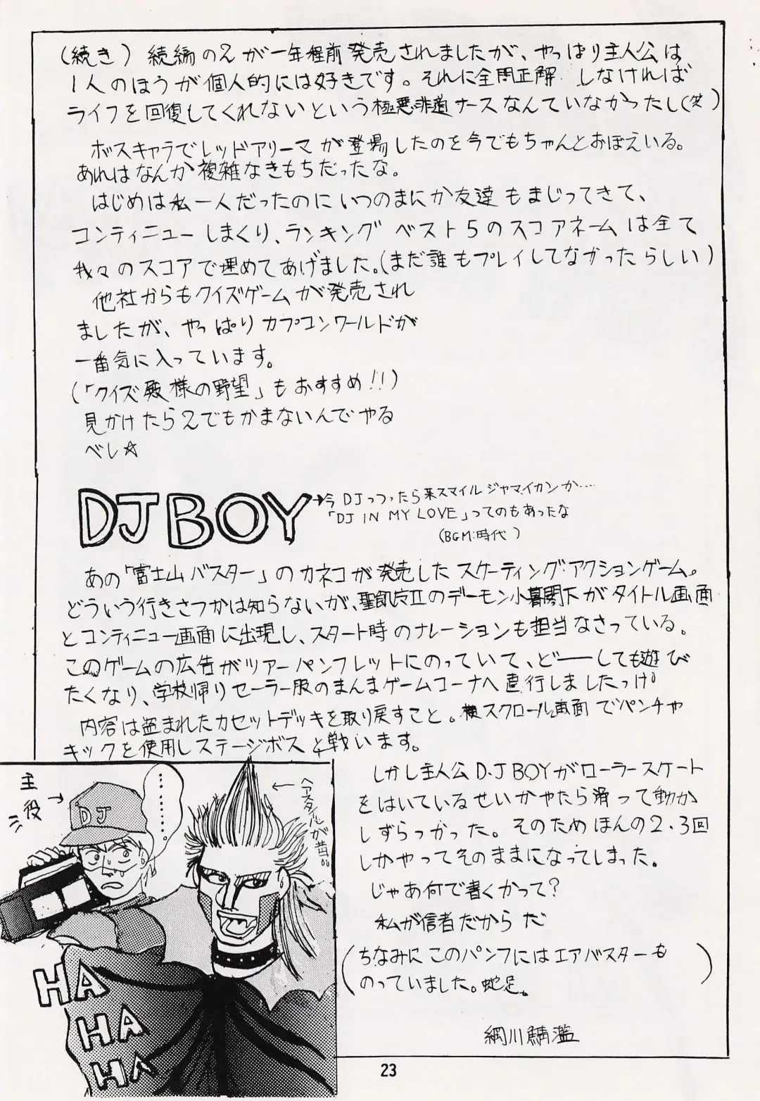 Game no Shuujin Fhentai - Page 23