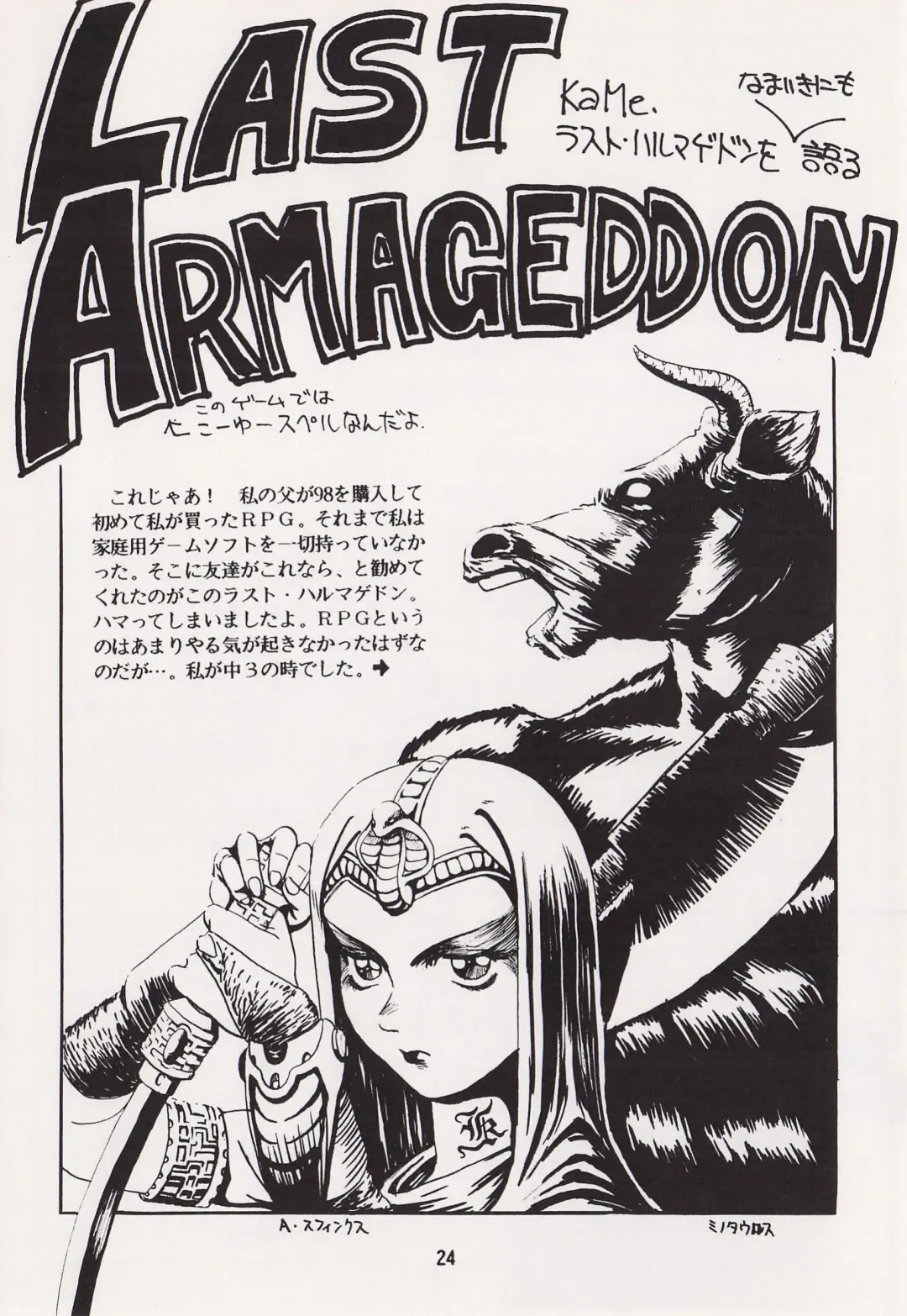 Game no Shuujin Fhentai - Page 24