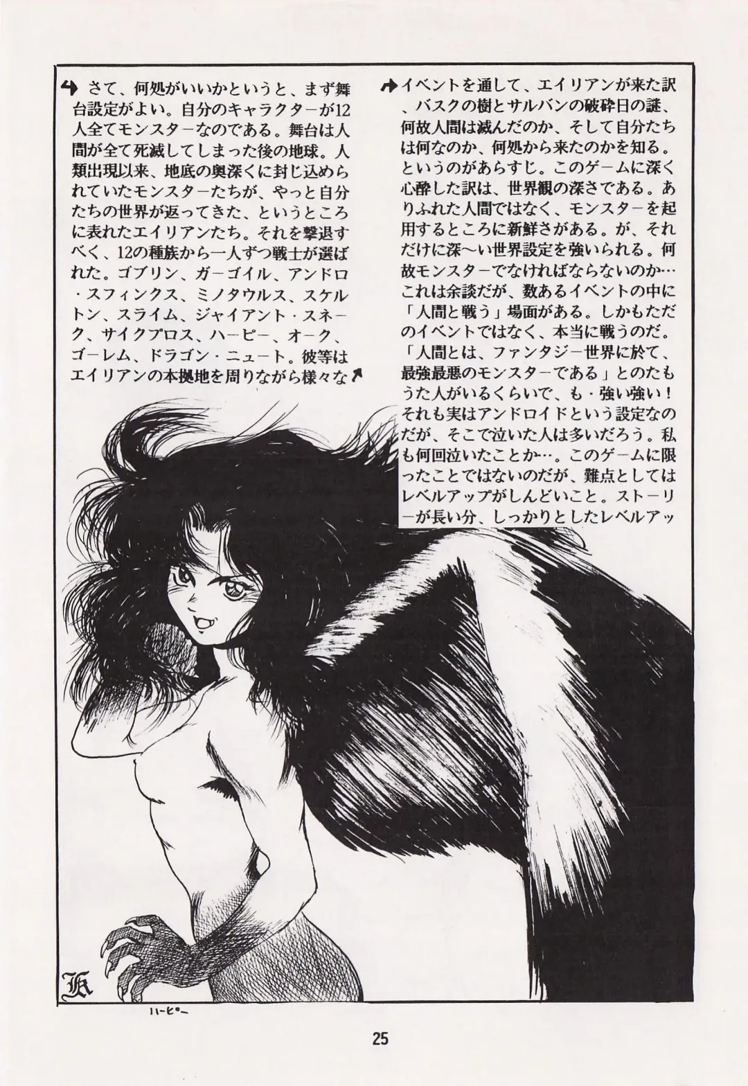 Game no Shuujin Fhentai - Page 25