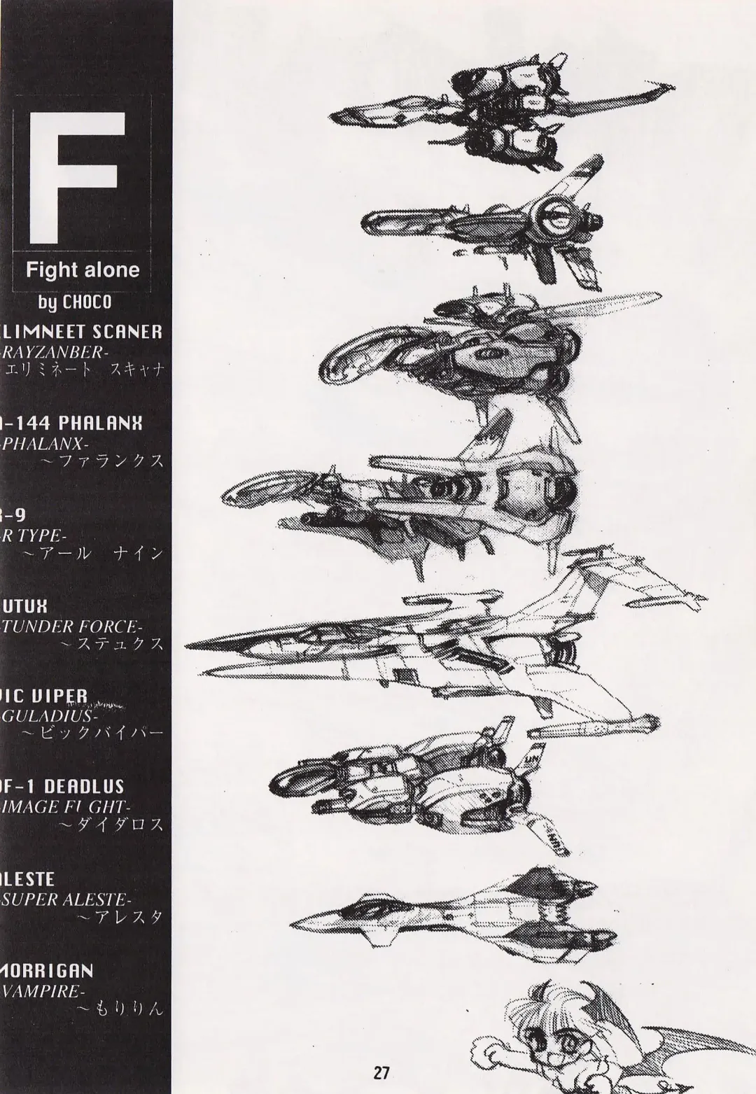 Game no Shuujin Fhentai - Page 27