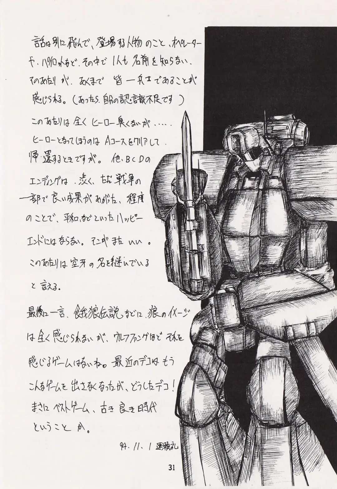 Game no Shuujin Fhentai - Page 31