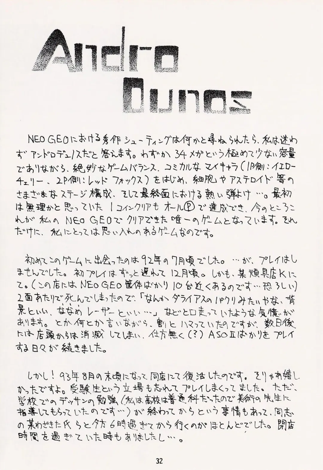 Game no Shuujin Fhentai - Page 32