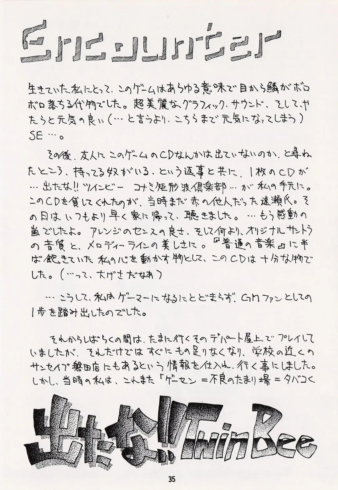 Game no Shuujin Fhentai - Page 35