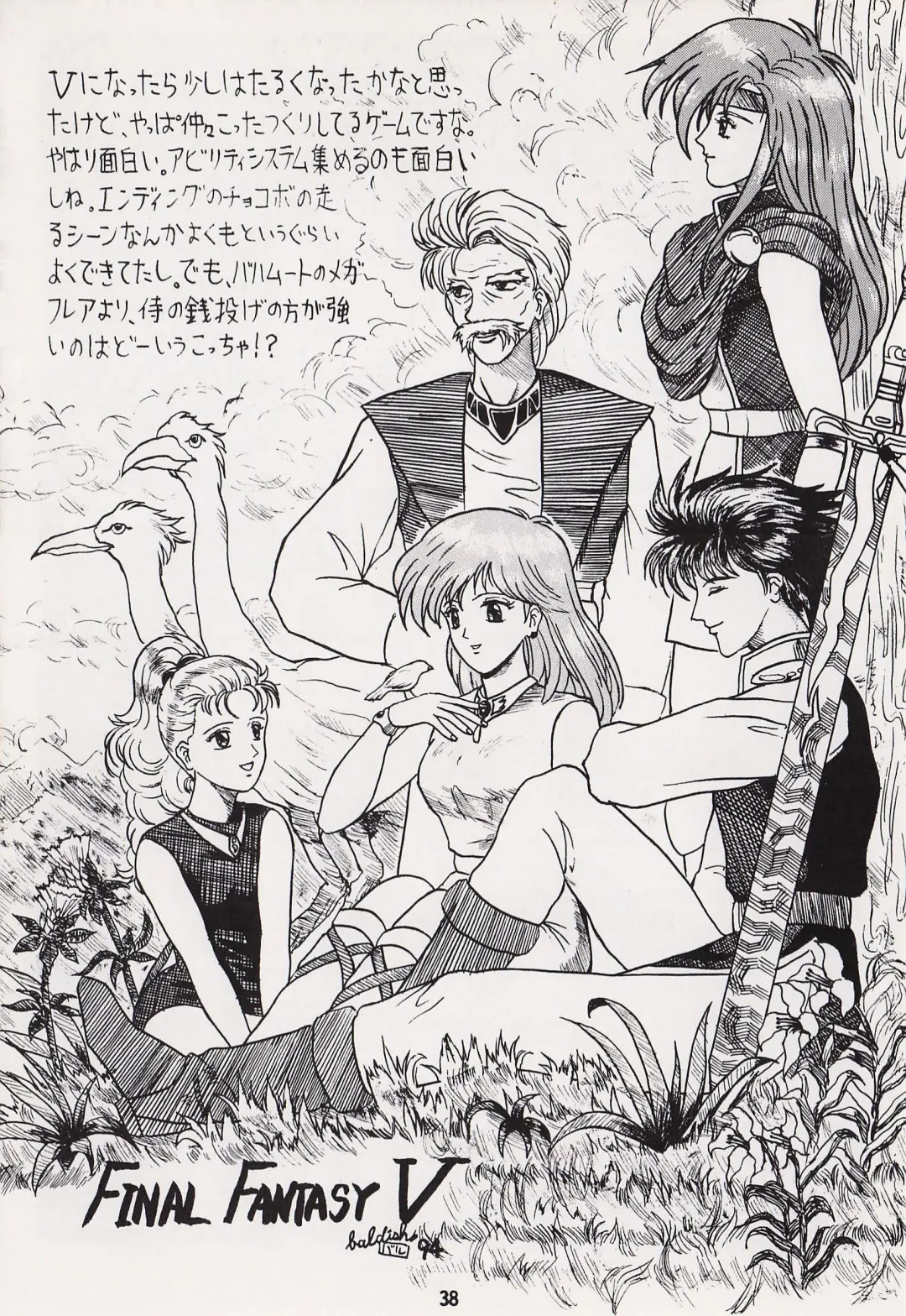 Game no Shuujin Fhentai - Page 38