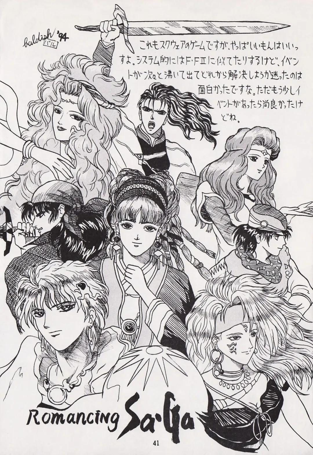 Game no Shuujin Fhentai - Page 41