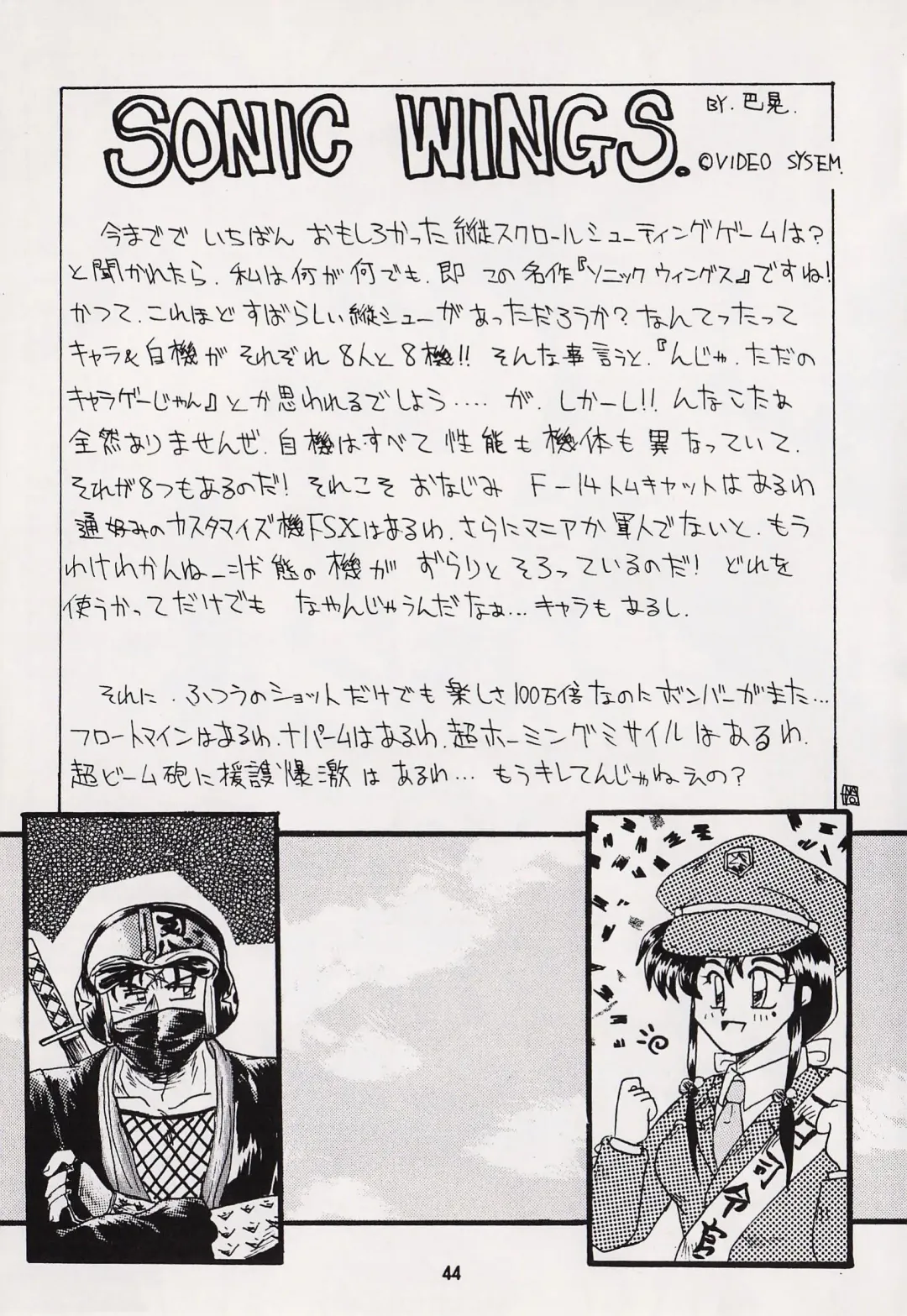 Game no Shuujin Fhentai - Page 44