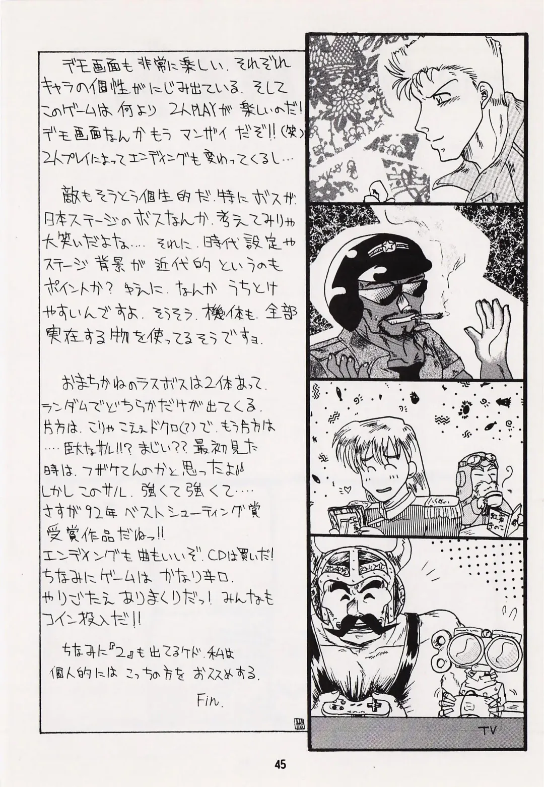 Game no Shuujin Fhentai - Page 45