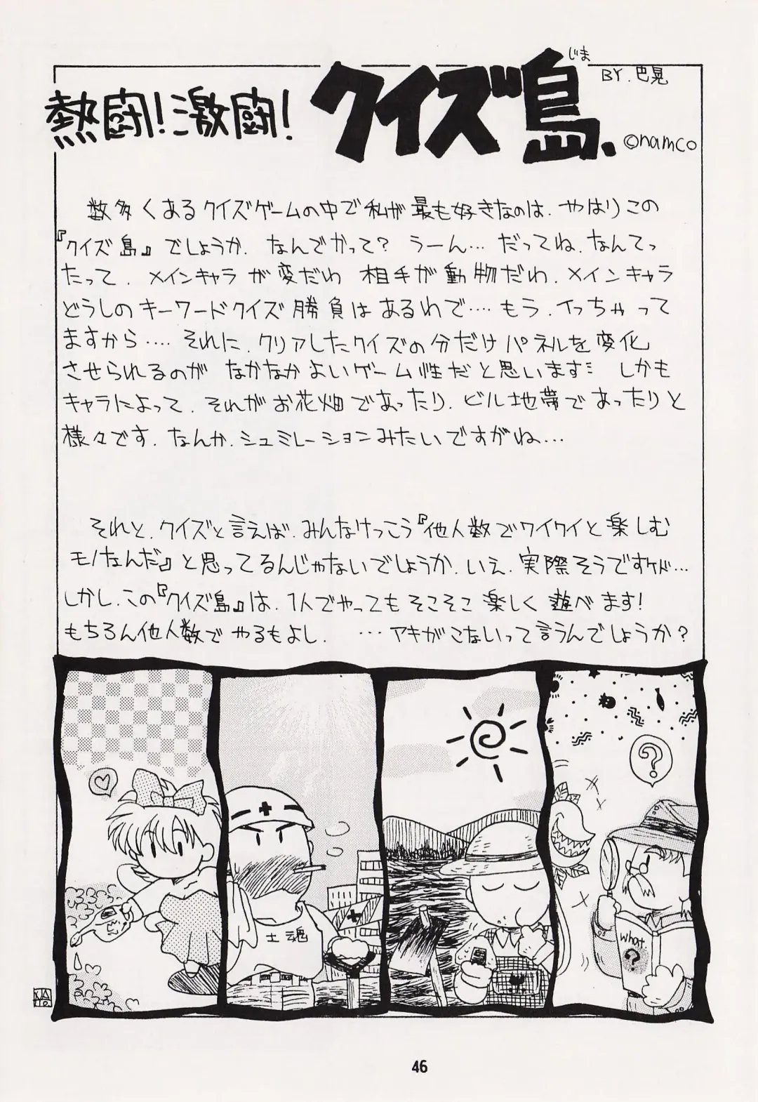 Game no Shuujin Fhentai - Page 46