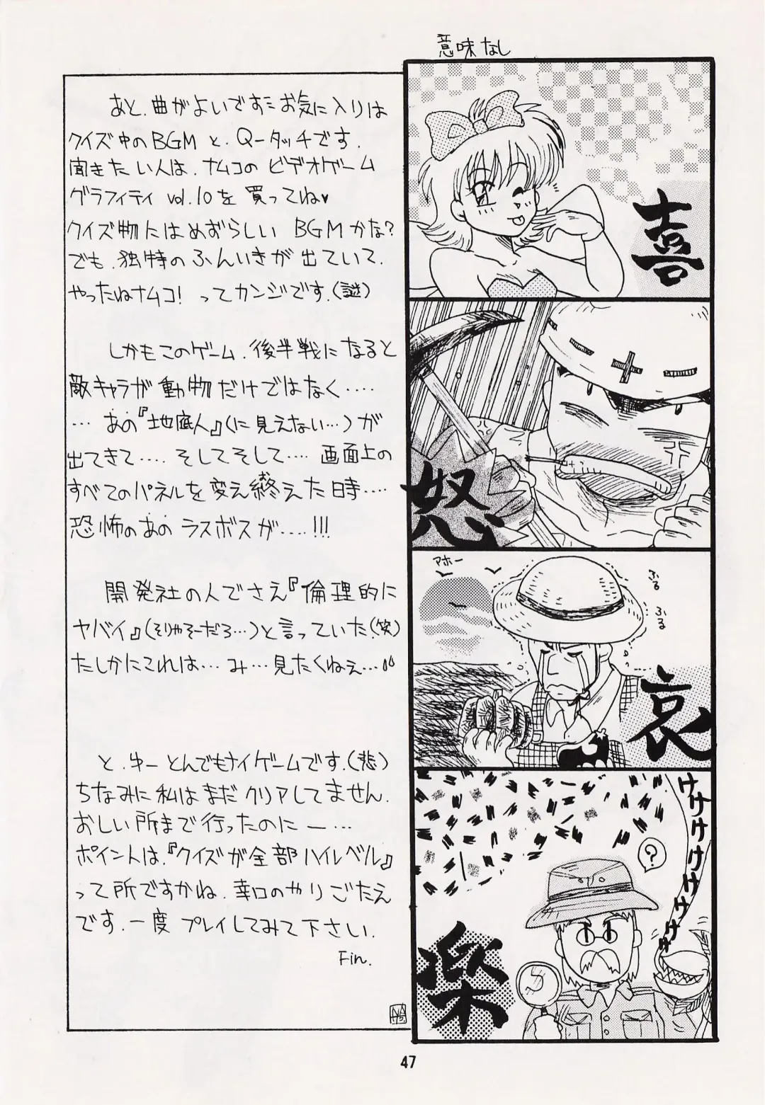 Game no Shuujin Fhentai - Page 47