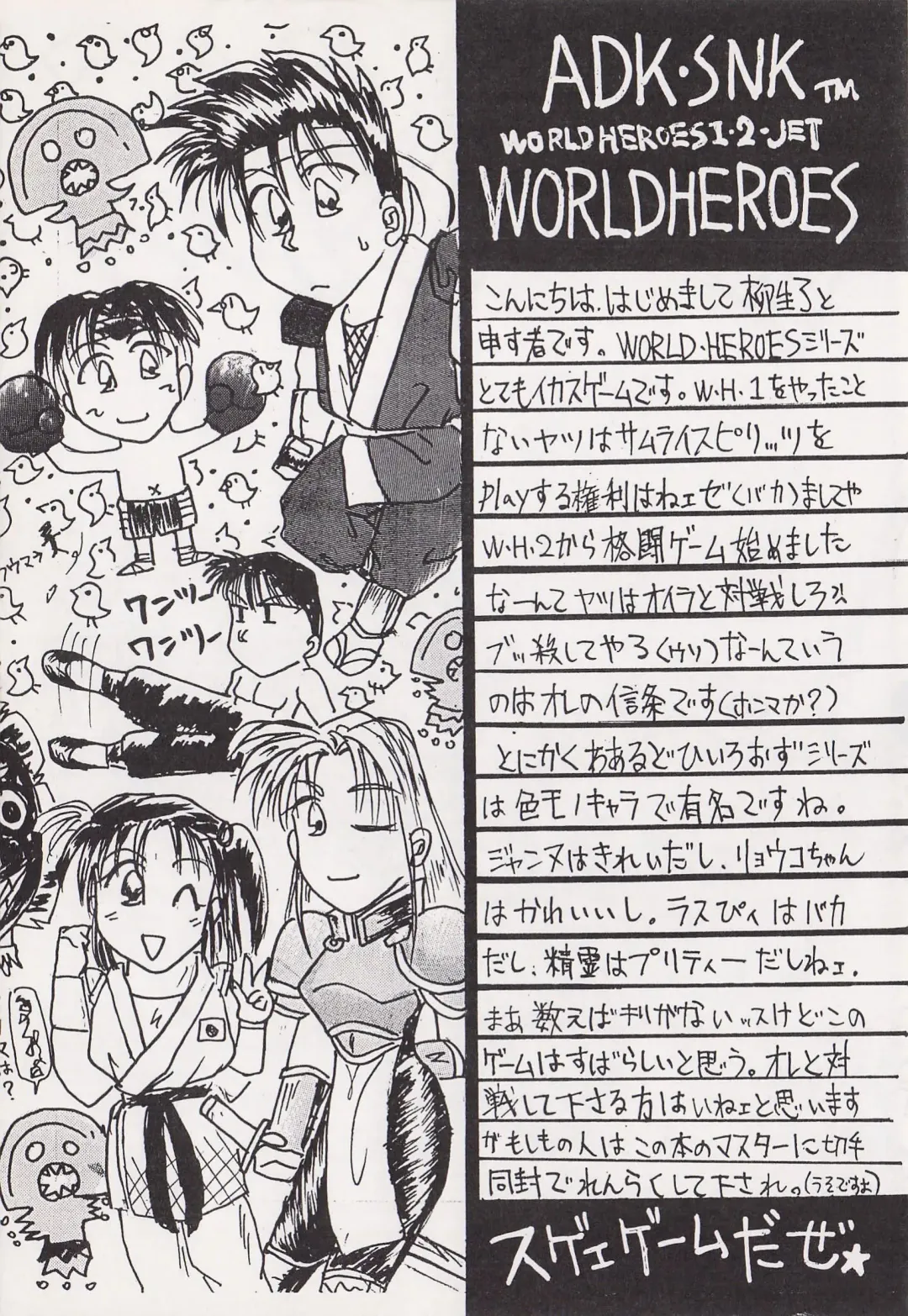 Game no Shuujin Fhentai - Page 50