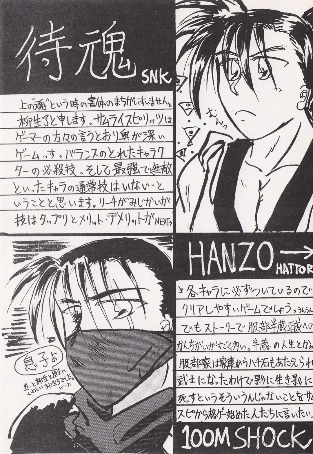 Game no Shuujin Fhentai - Page 51