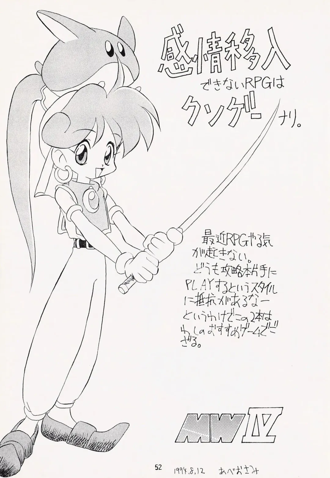 Game no Shuujin Fhentai - Page 52