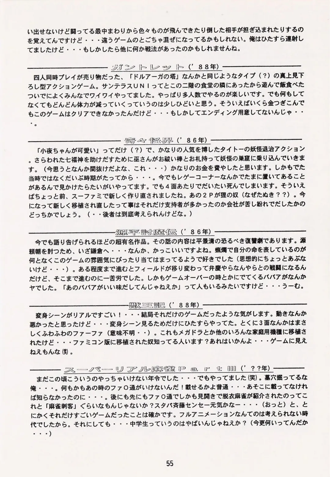 Game no Shuujin Fhentai - Page 55