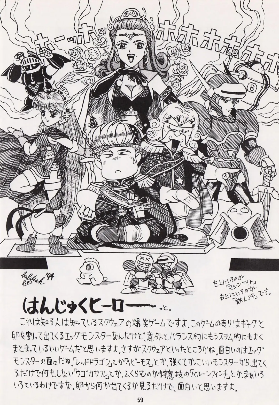 Game no Shuujin Fhentai - Page 59