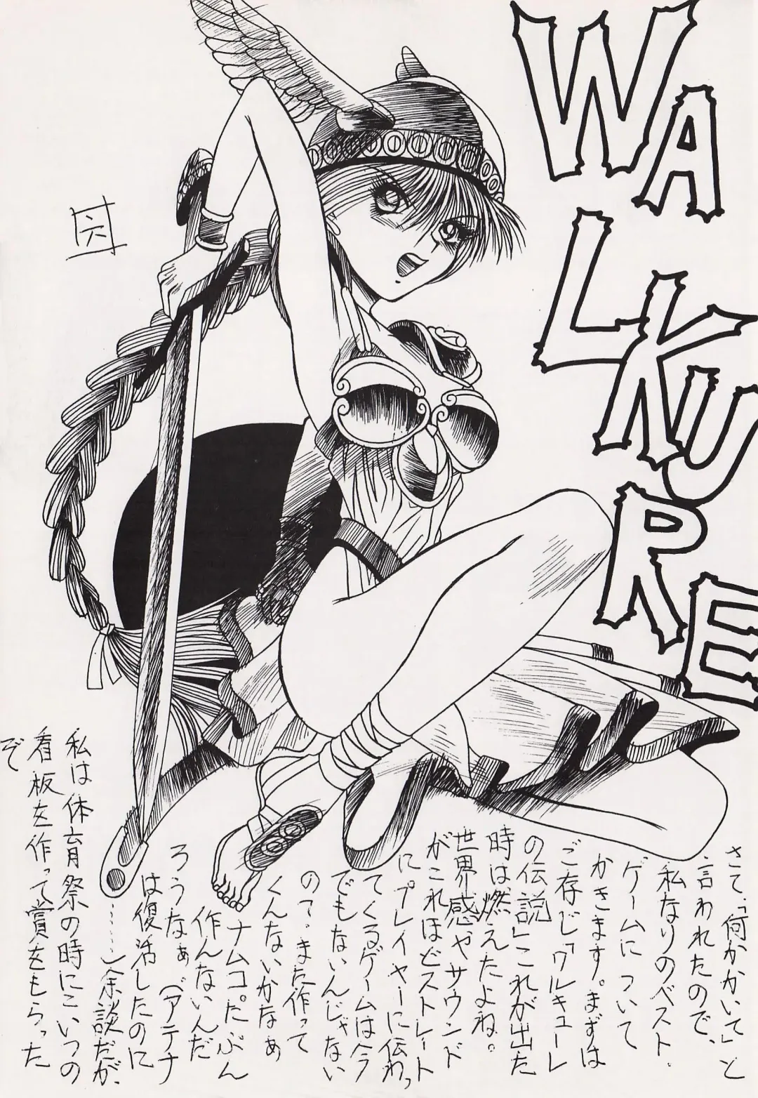 Game no Shuujin Fhentai - Page 64