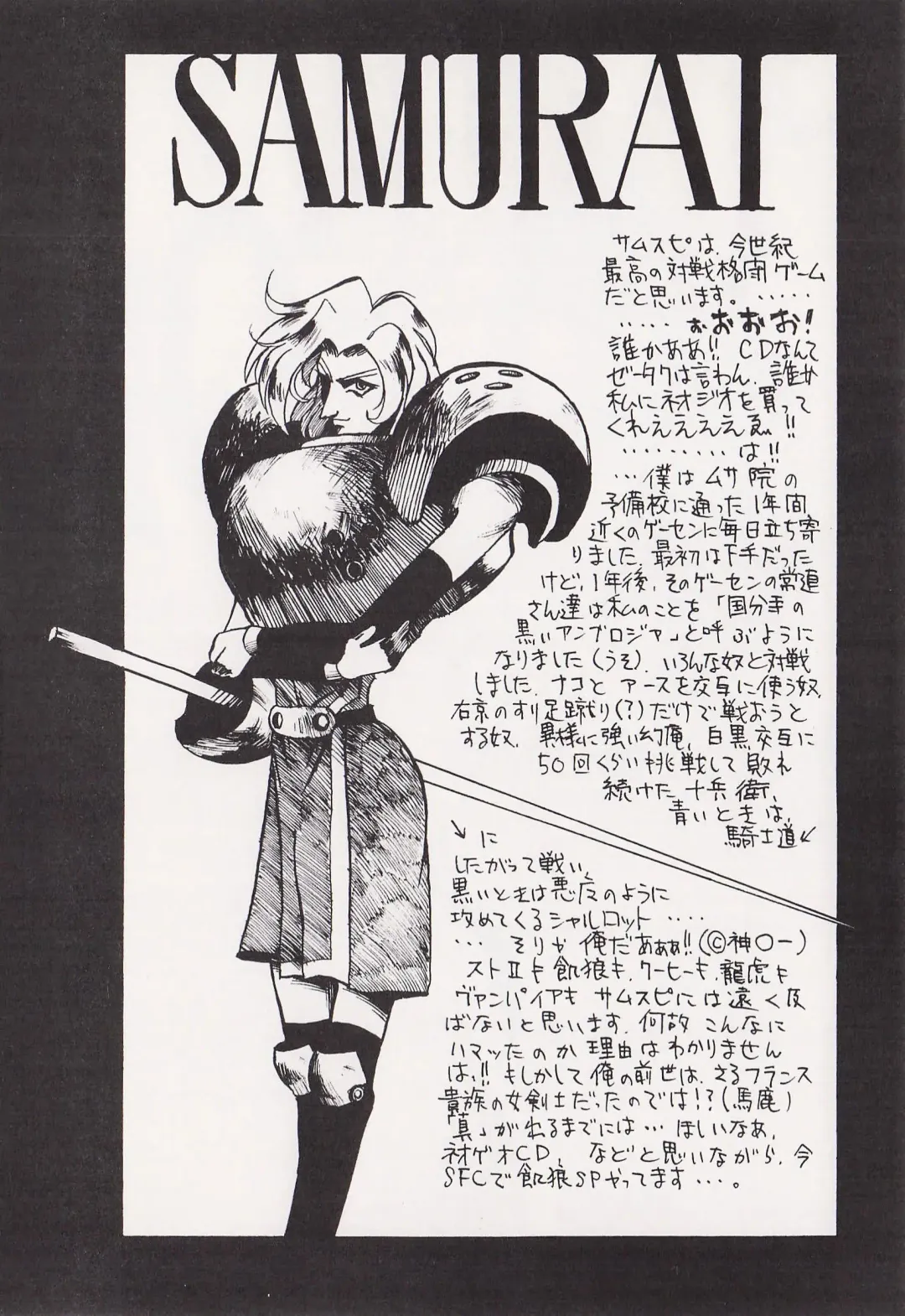 Game no Shuujin Fhentai - Page 66