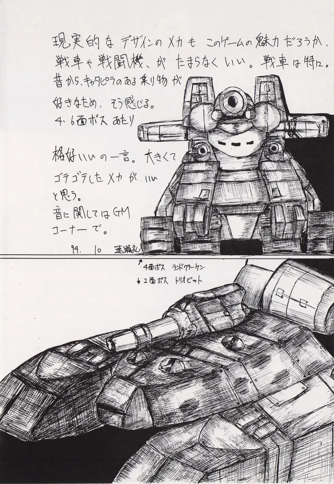 Game no Shuujin Fhentai - Page 71