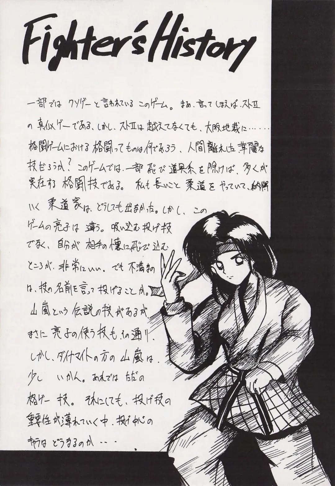 Game no Shuujin Fhentai - Page 74