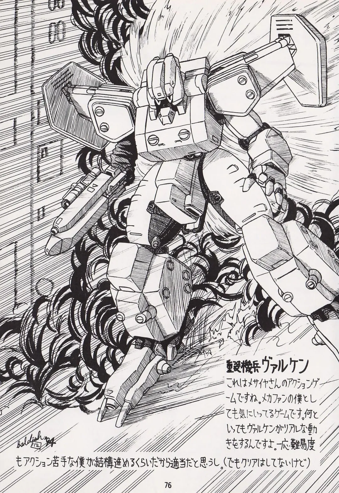 Game no Shuujin Fhentai - Page 76